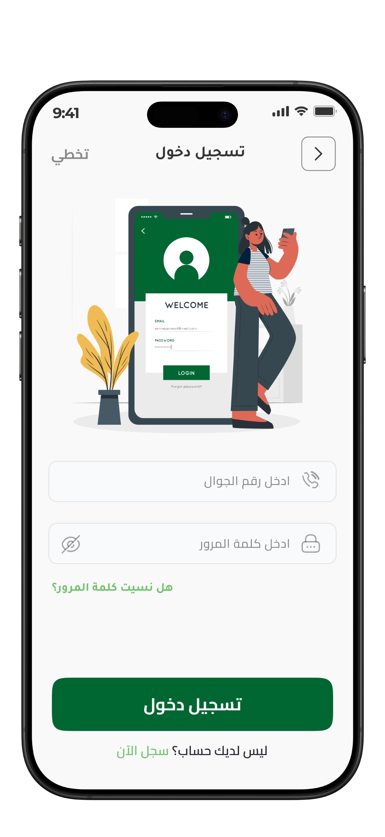 Clean Point app screenshot 2