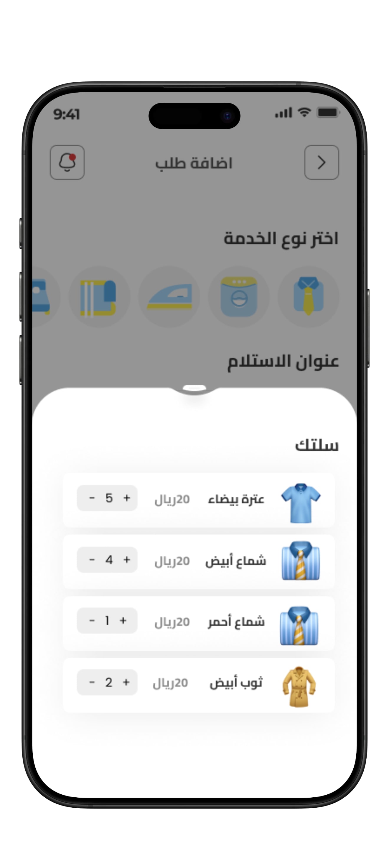 Clean Point app screenshot 9