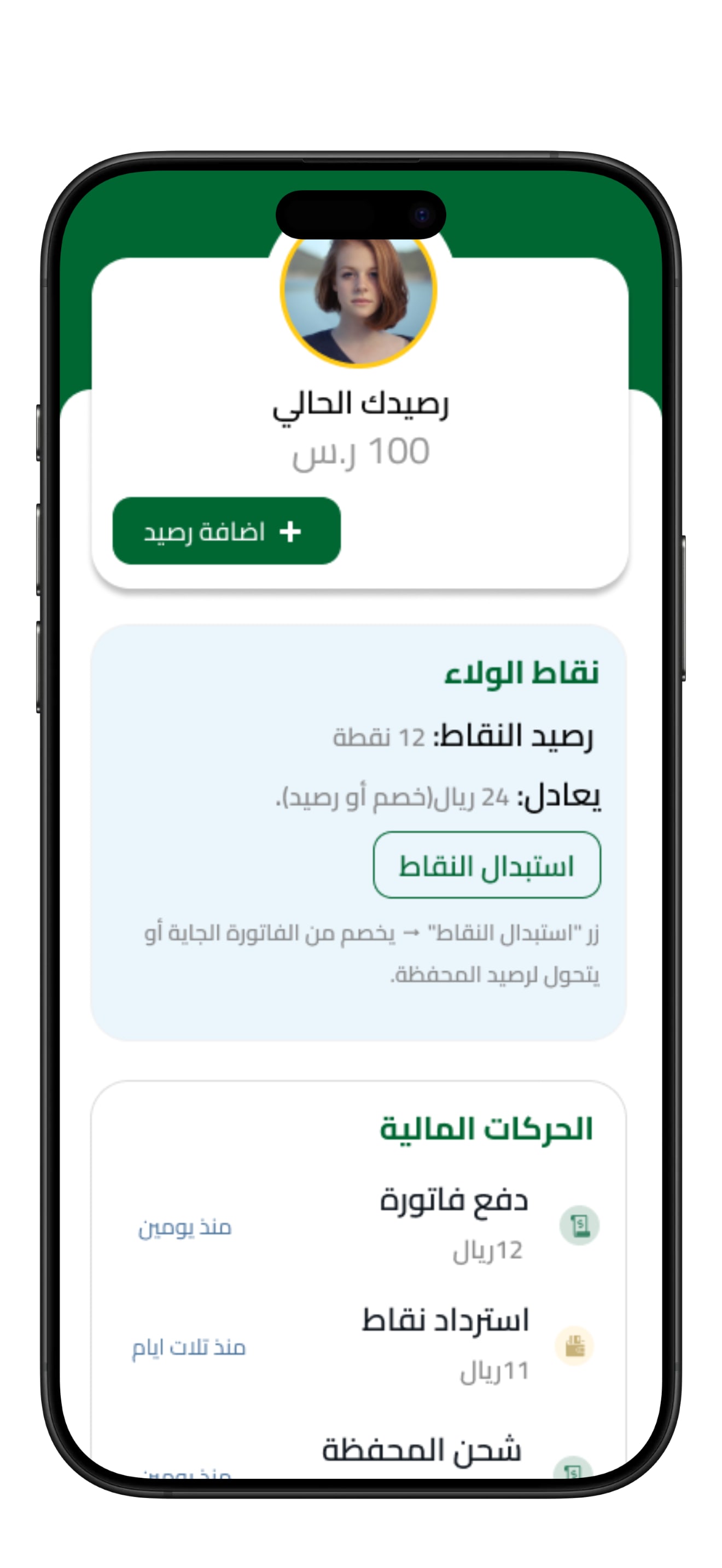 Clean Point app screenshot 19