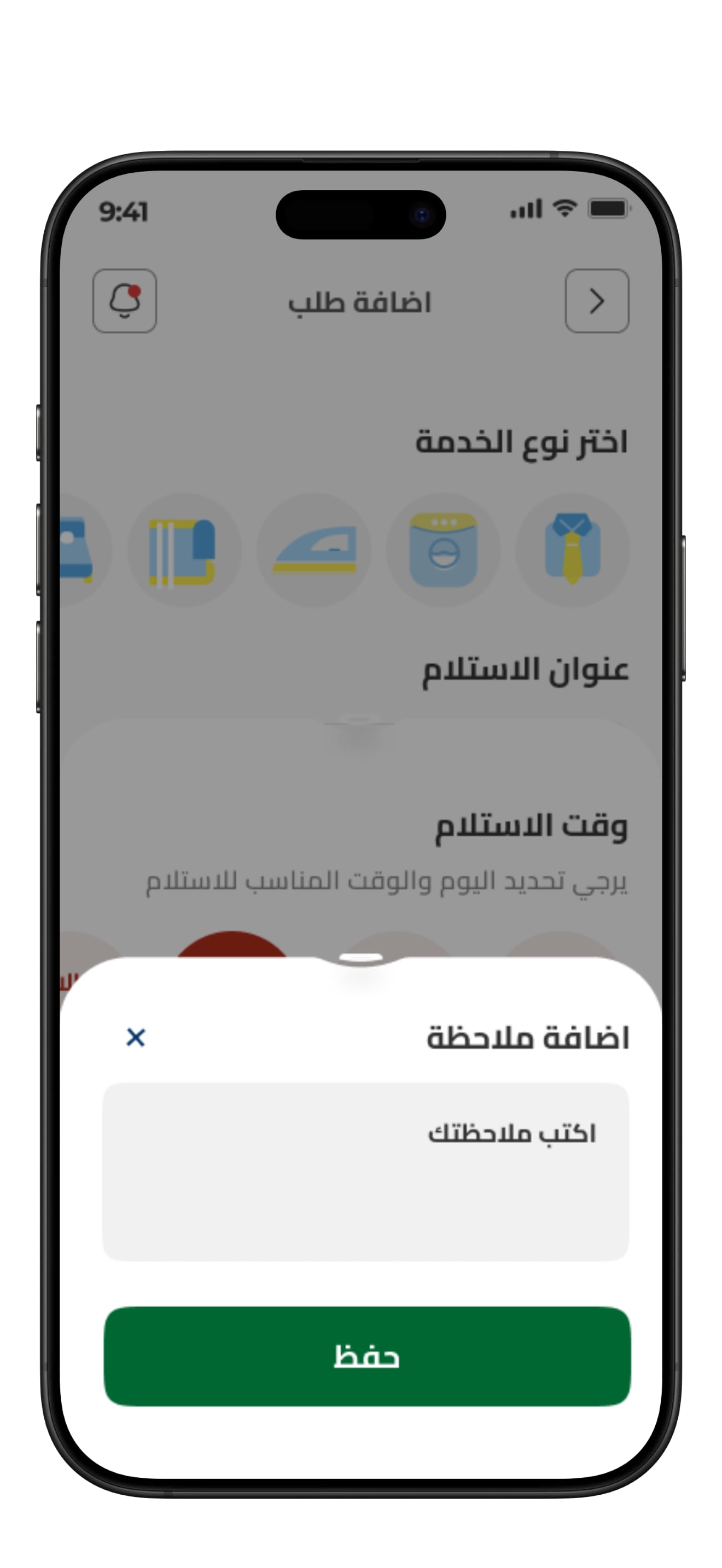 Clean Point app screenshot 11