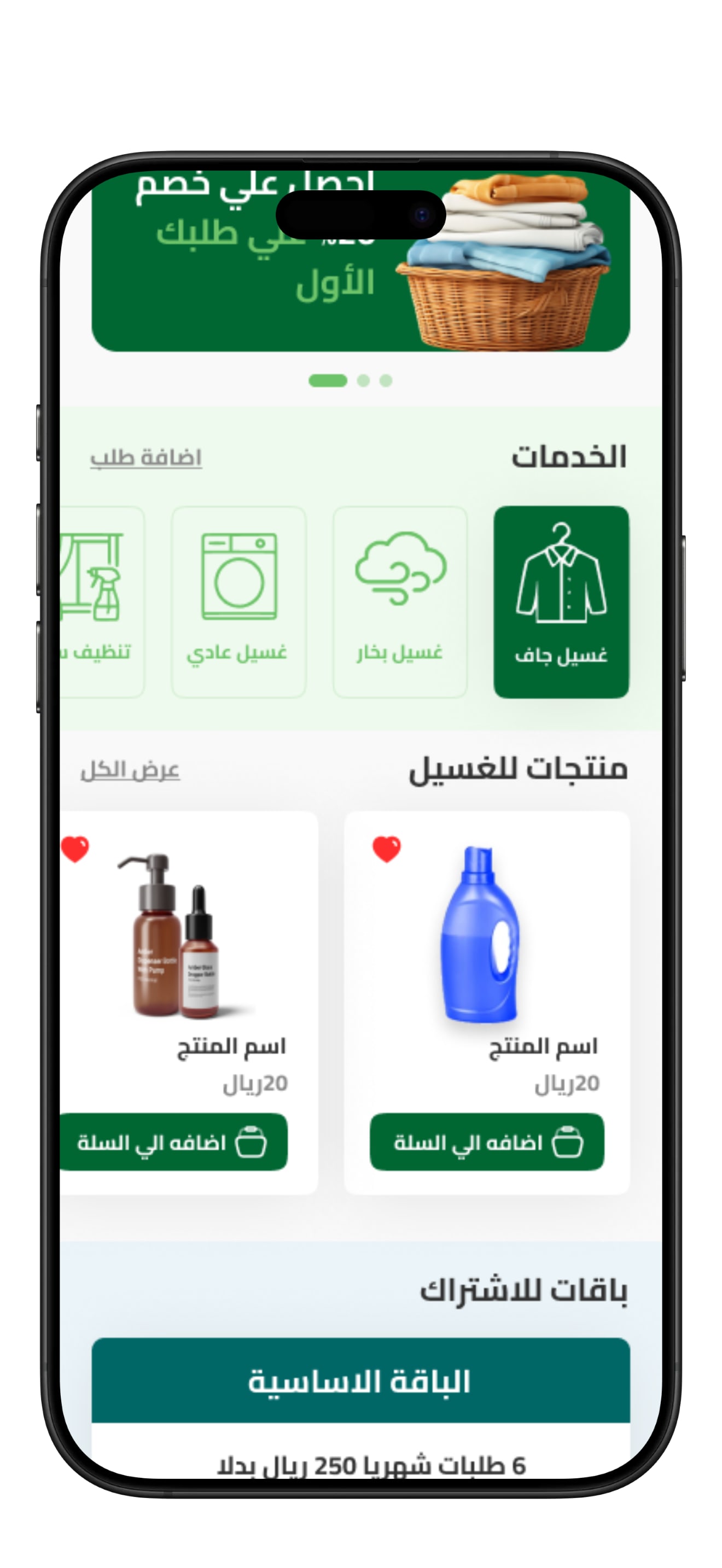 Clean Point app screenshot 6