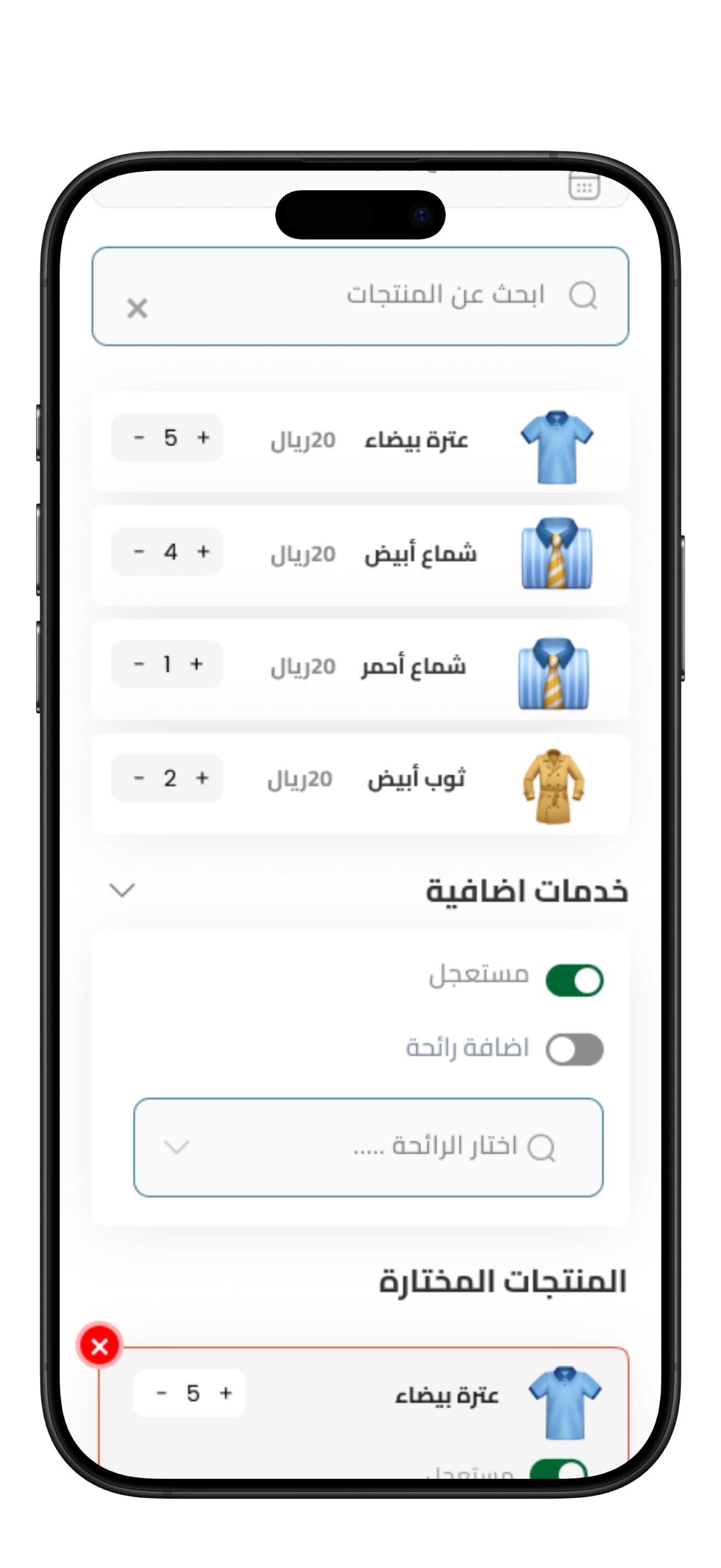 Clean Point app screenshot 8