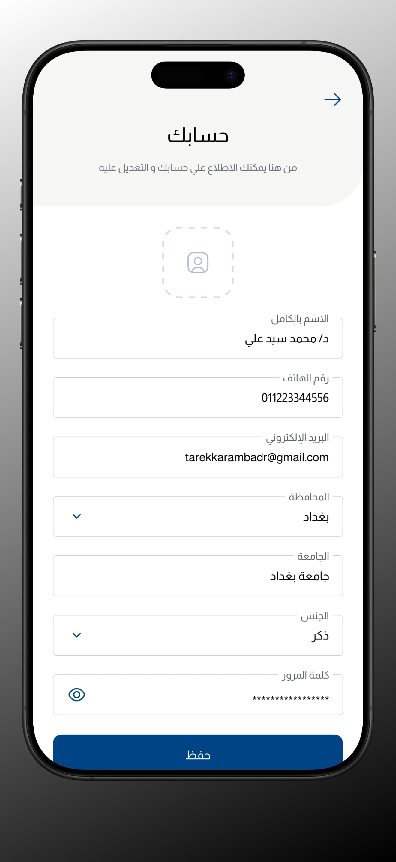 Byshnty app screenshot 1