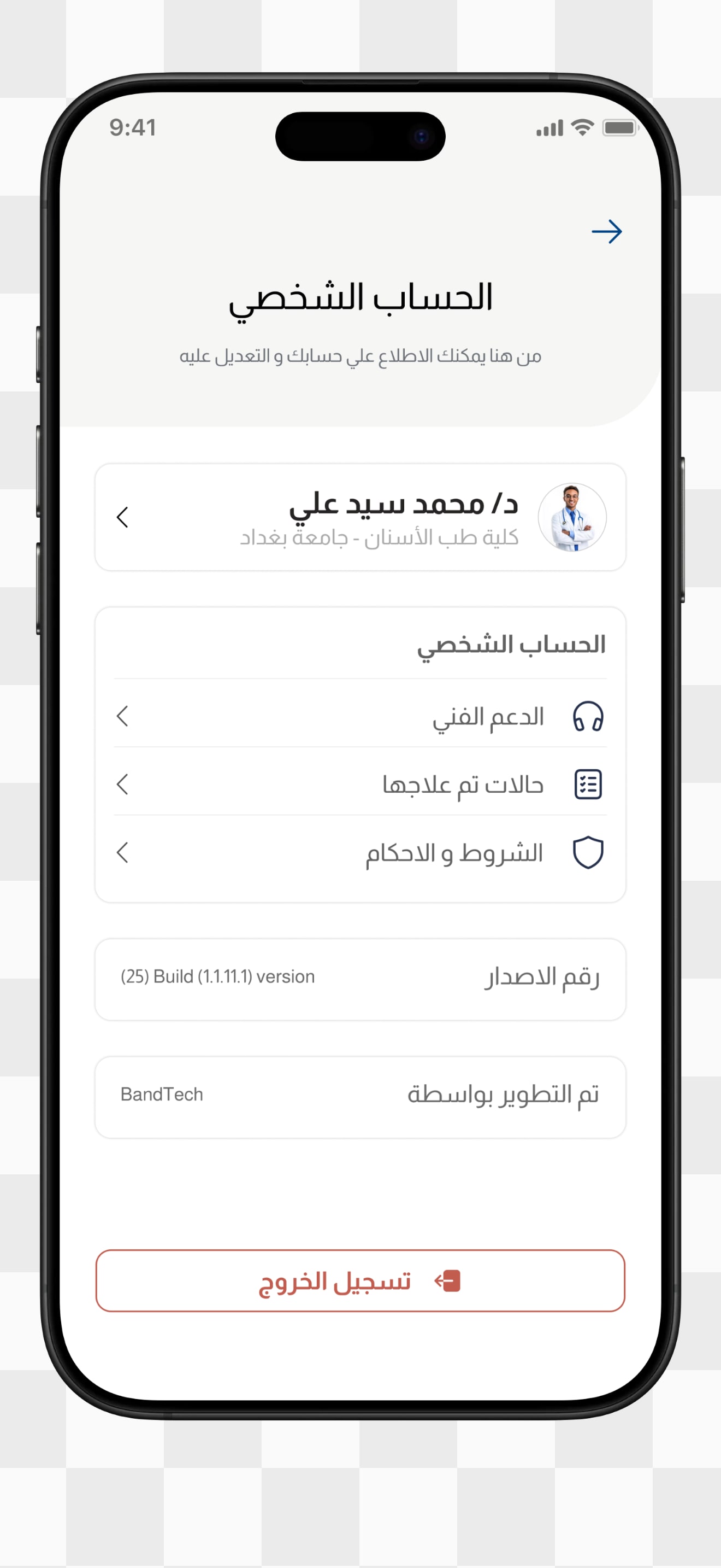 Byshnty app screenshot 2