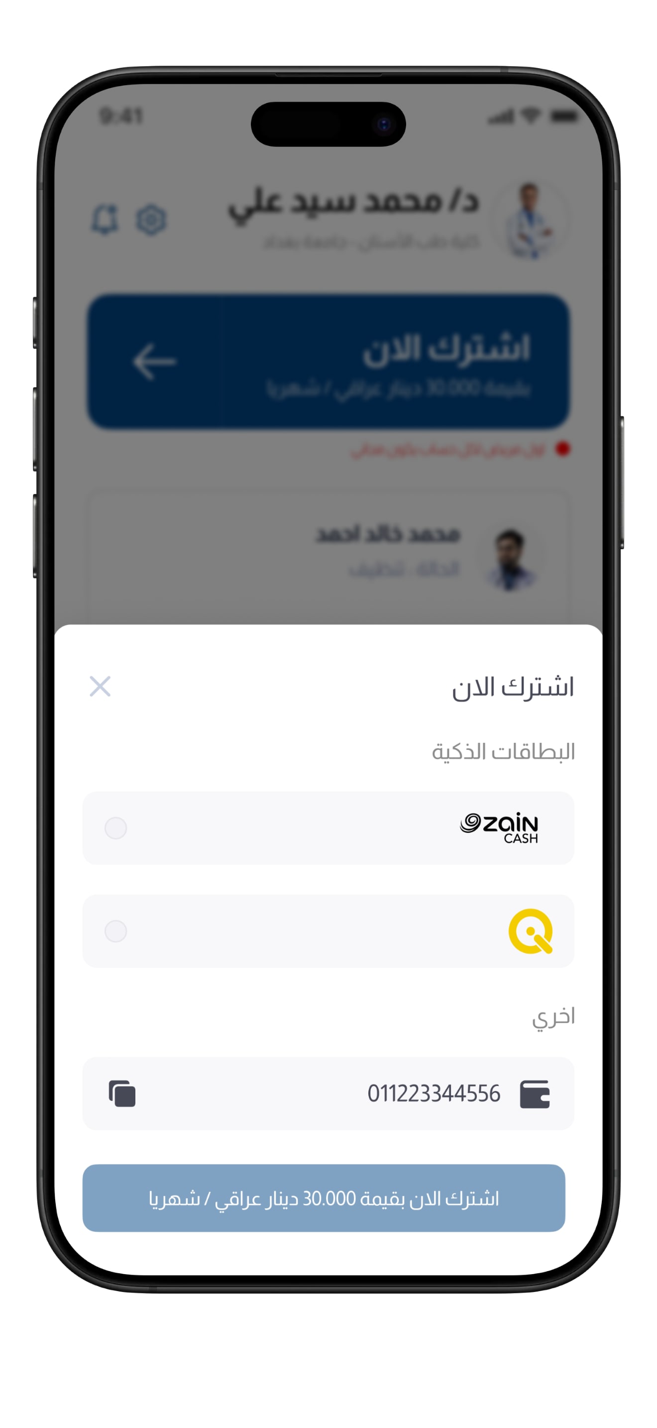Byshnty app screenshot 4