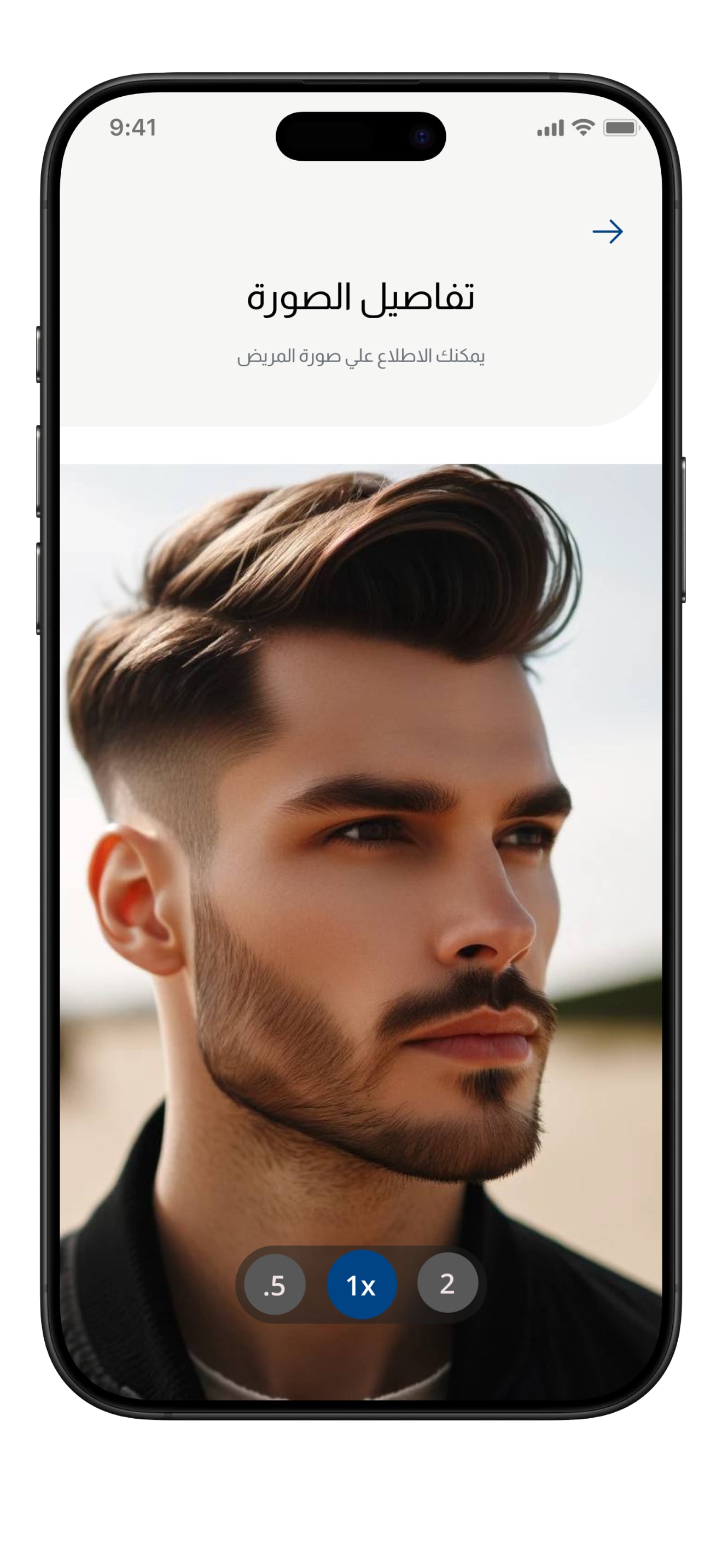 Byshnty app screenshot 8