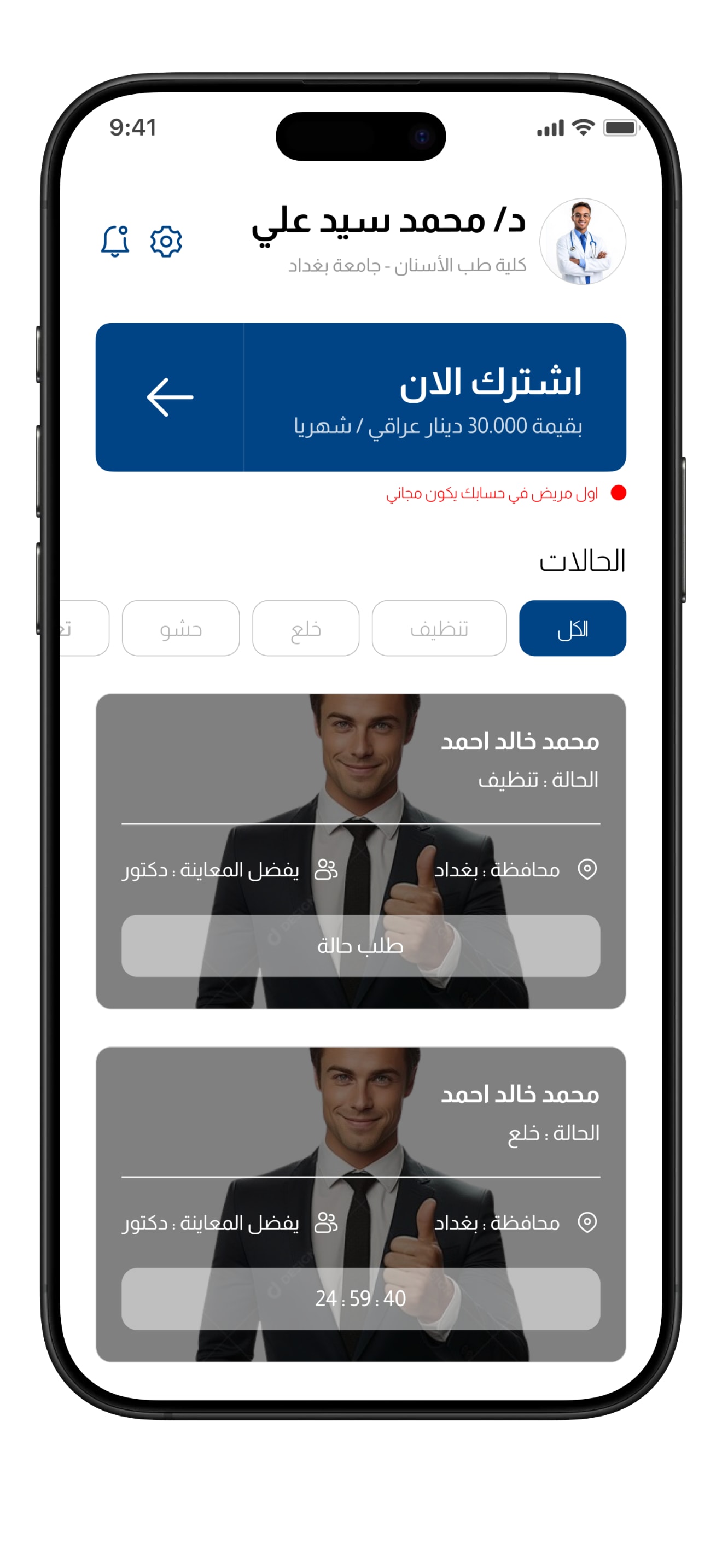 Byshnty app screenshot 9