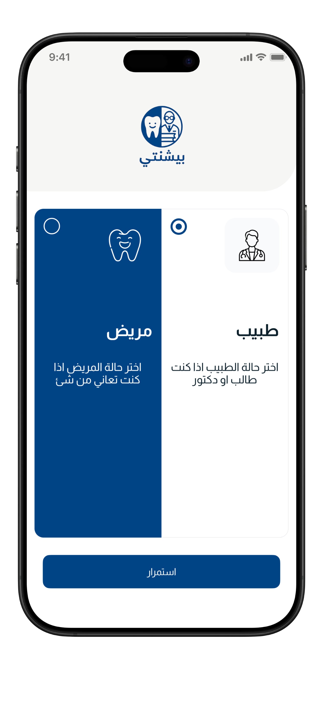 Byshnty app screenshot 13