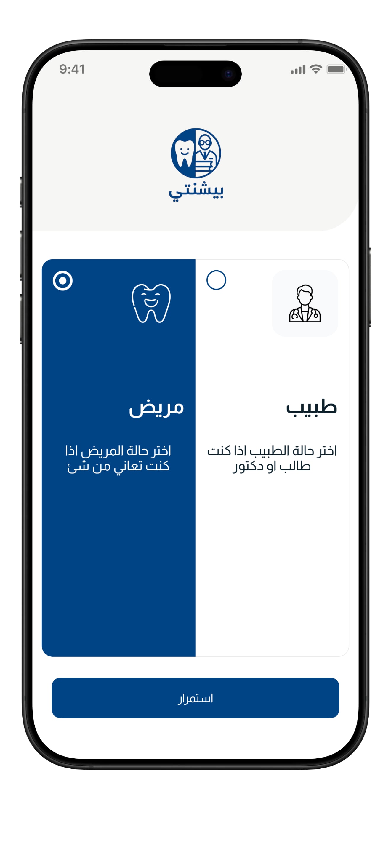 Byshnty app screenshot 16