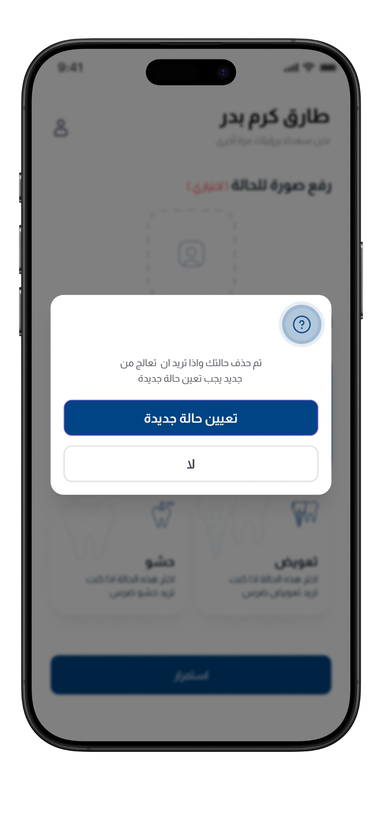 Byshnty app screenshot 19
