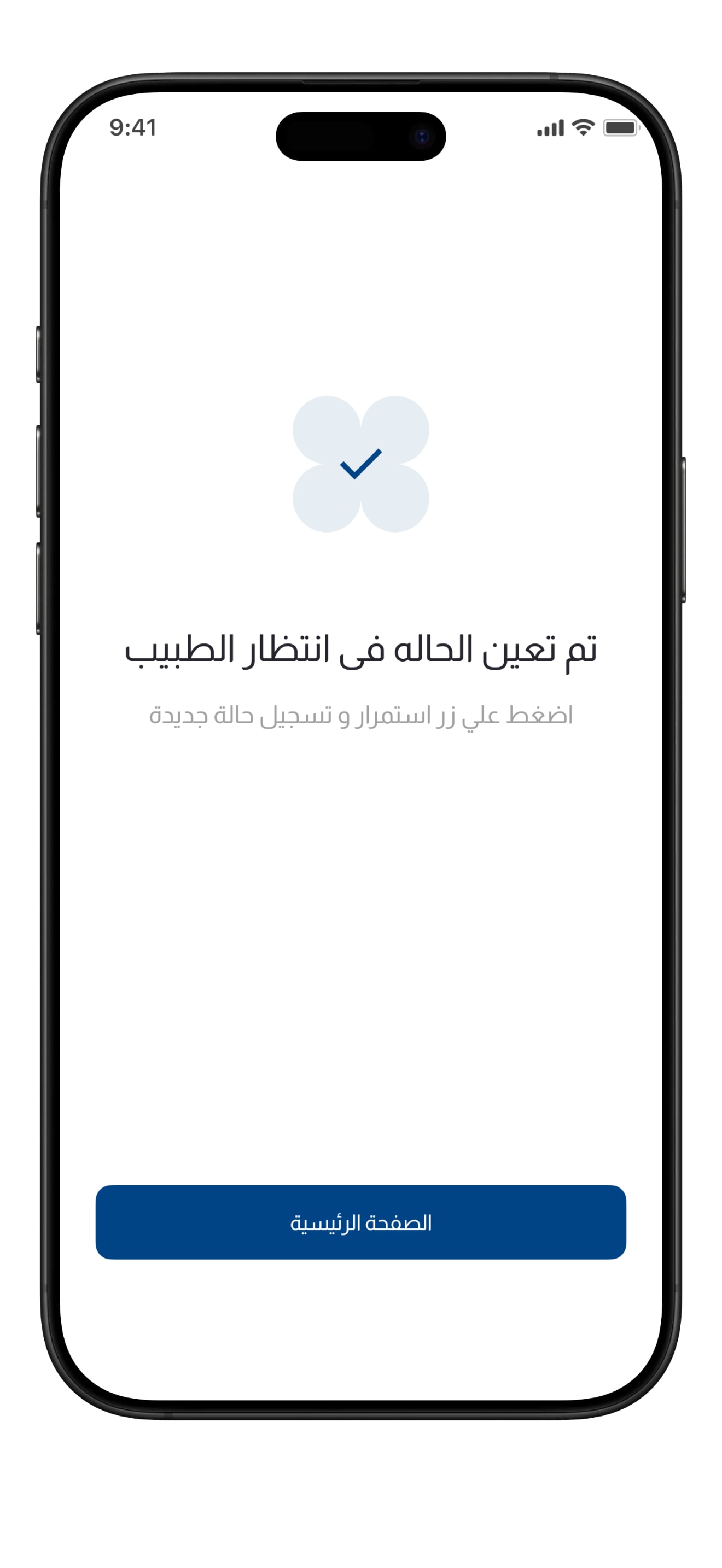 Byshnty app screenshot 21