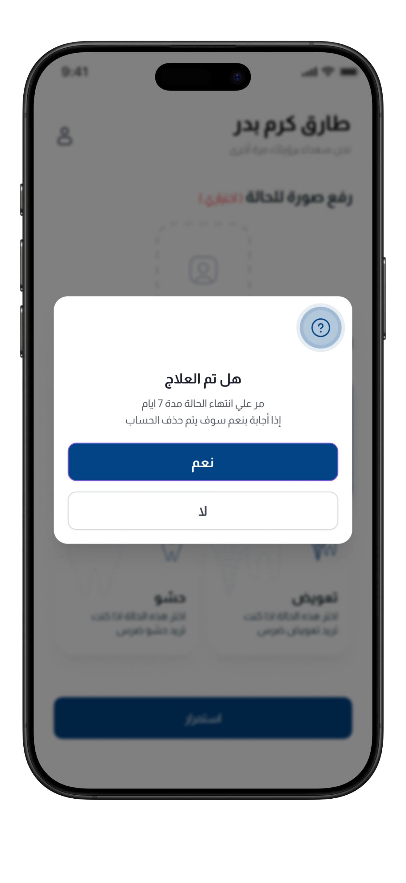 Byshnty app screenshot 20