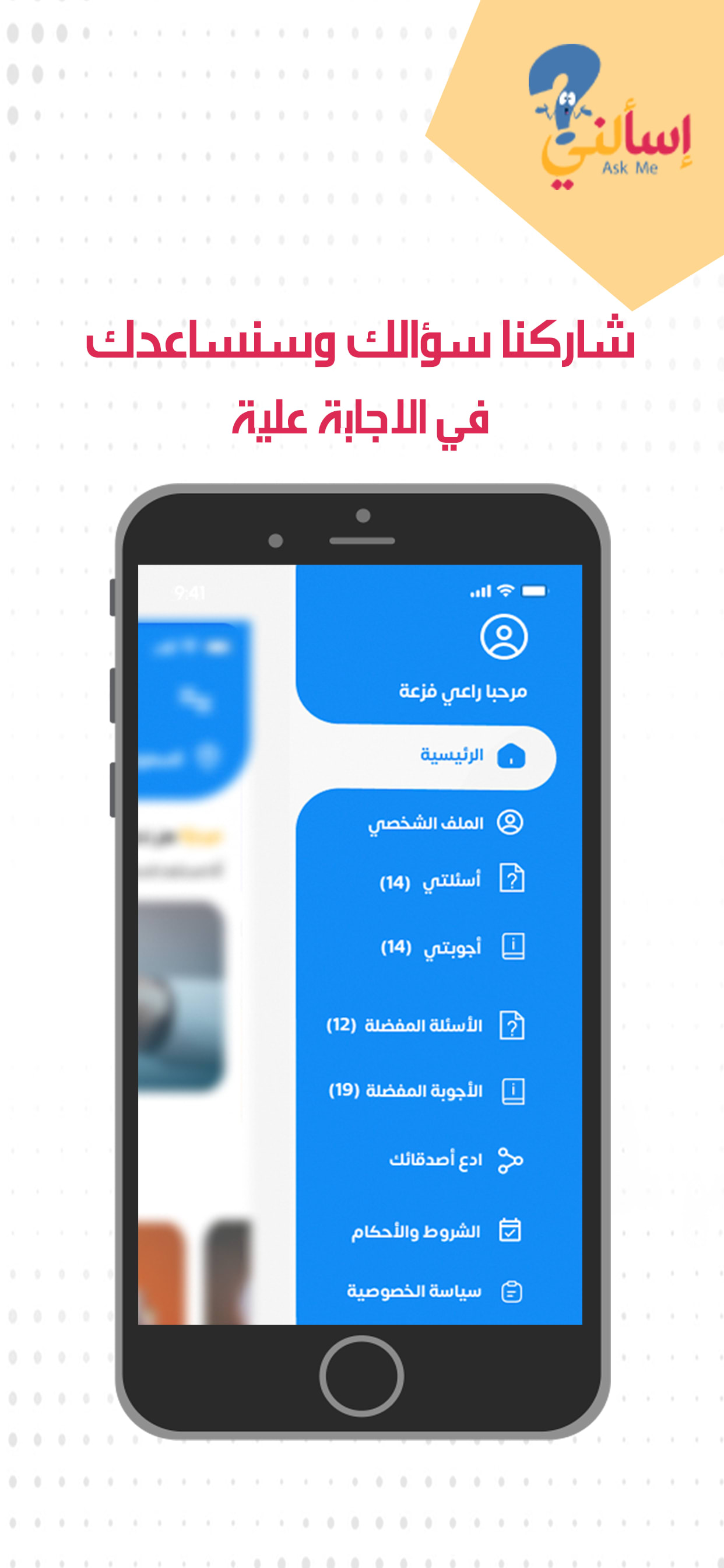 Asalny app screenshot 2