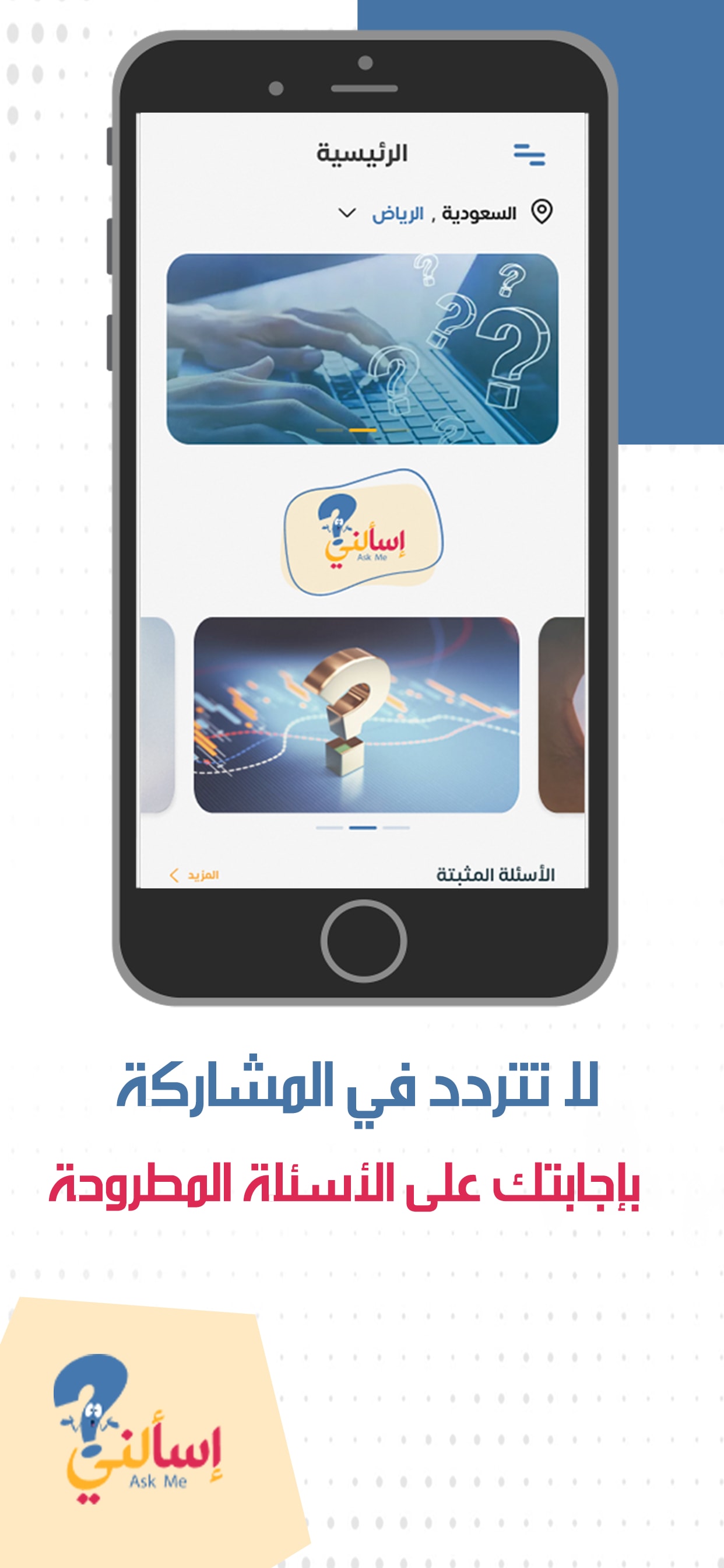 Asalny app screenshot 1