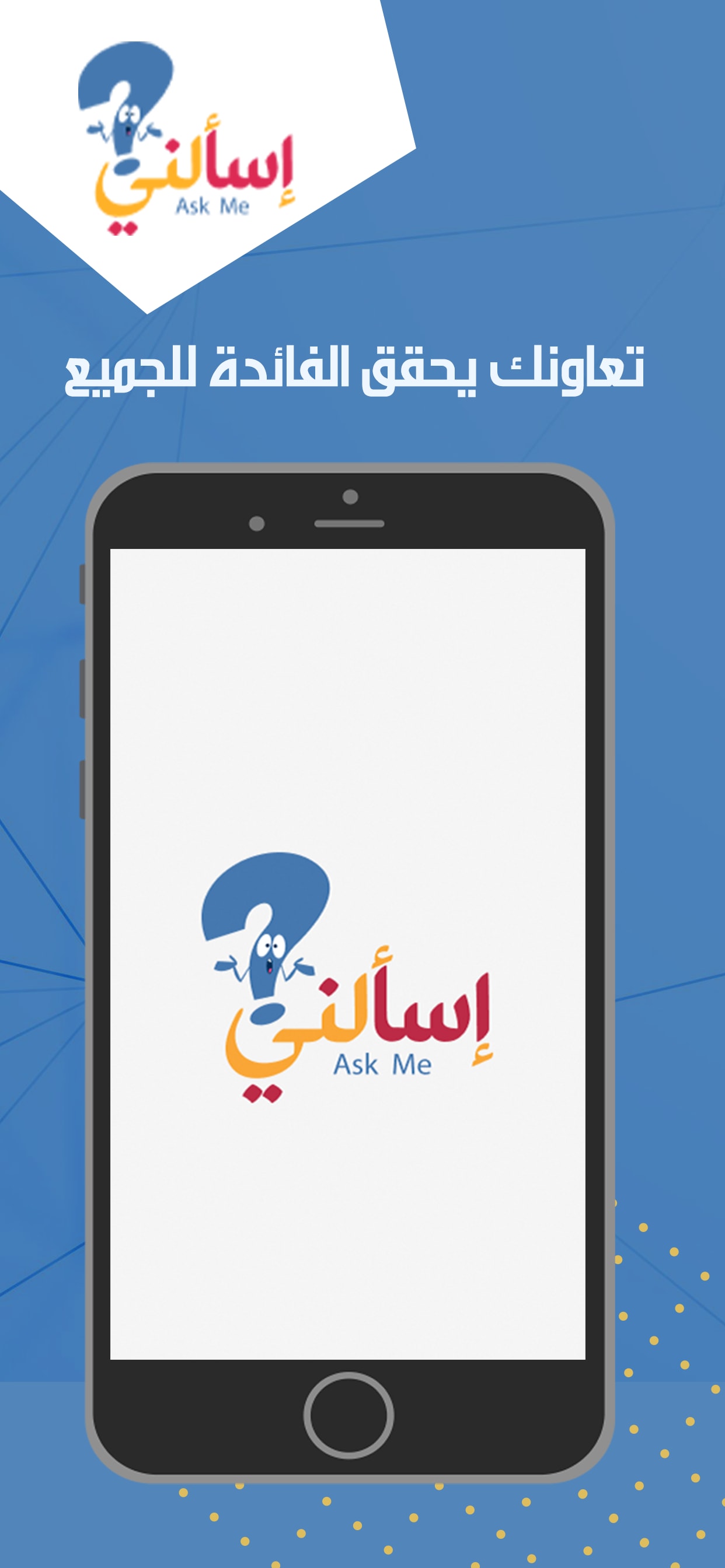 Asalny app screenshot 5