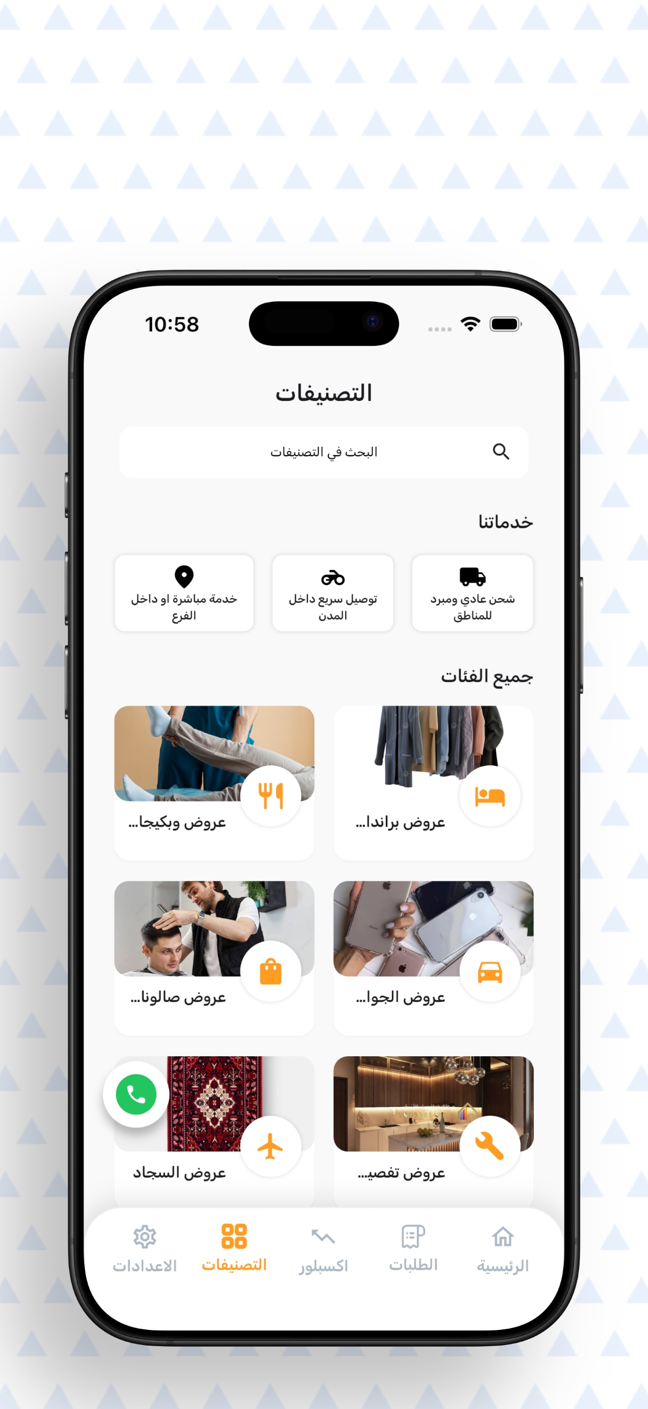 Discount Gallery app screenshot 21