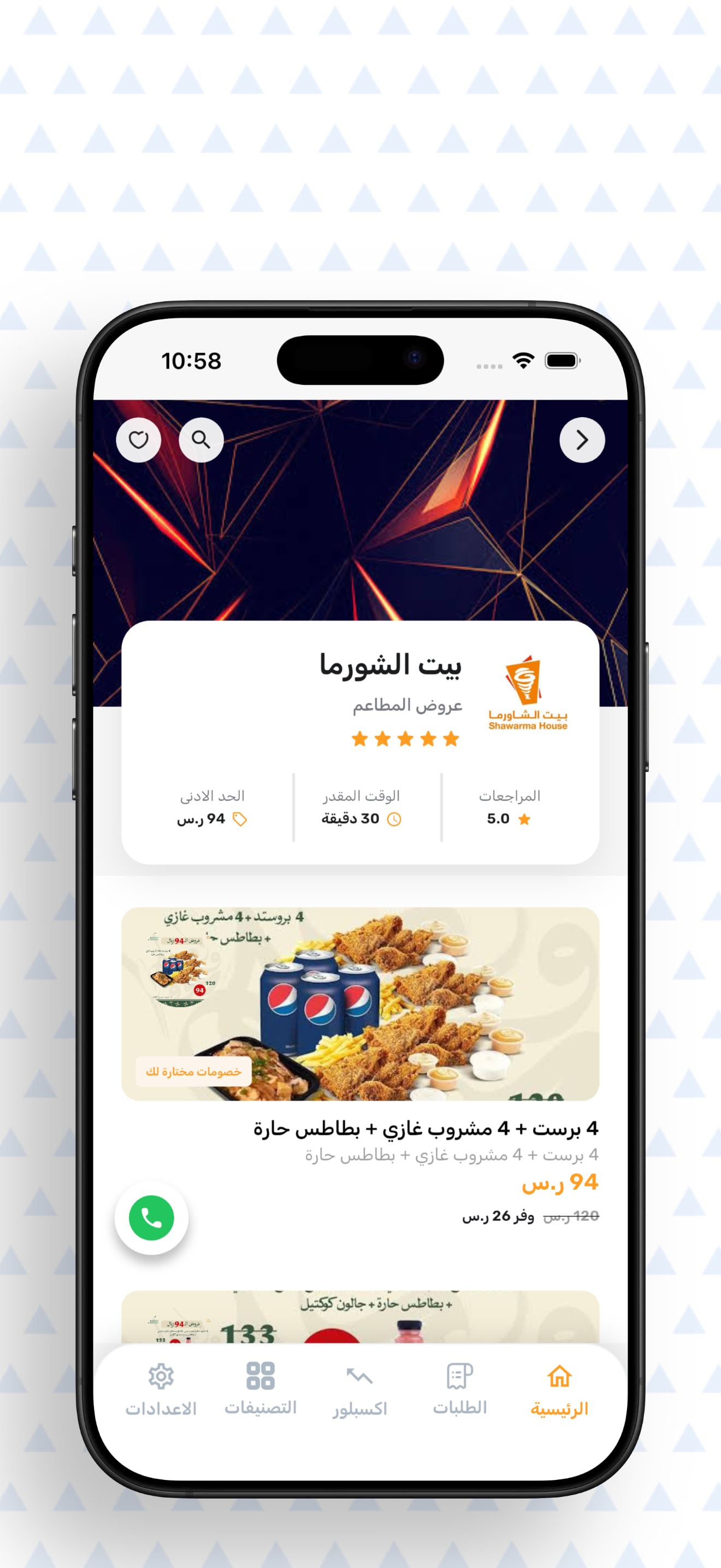 Discount Gallery app screenshot 11