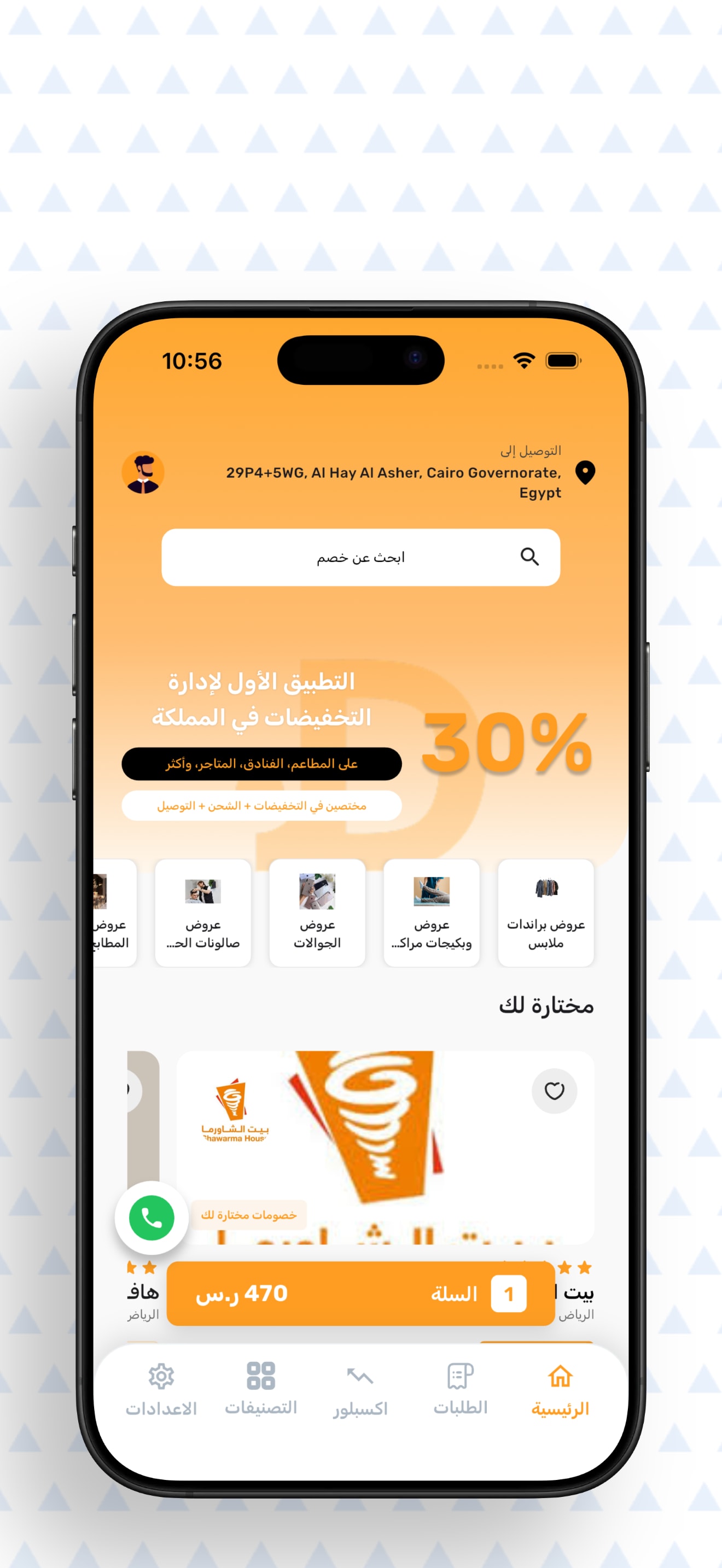 Discount Gallery app screenshot 9