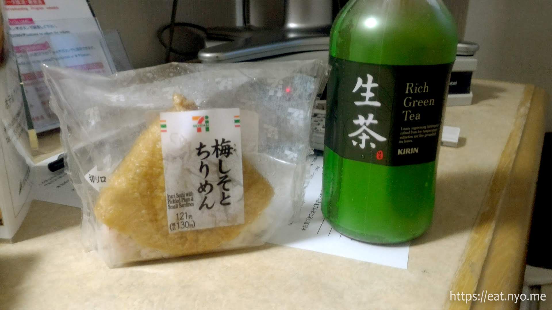 Inari Zushi Onigiri and Rich Green Tea