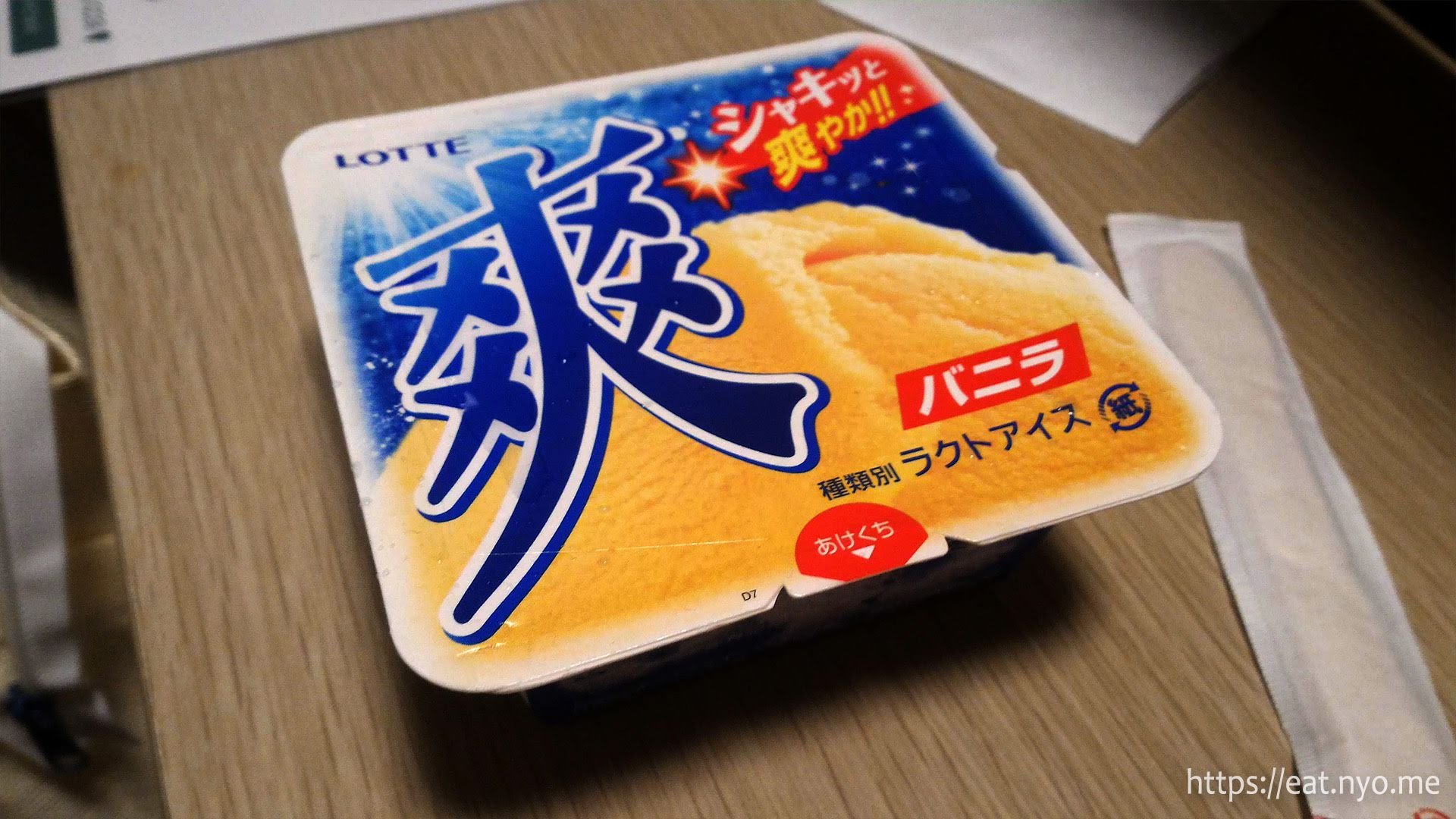 Mango Ice Cream