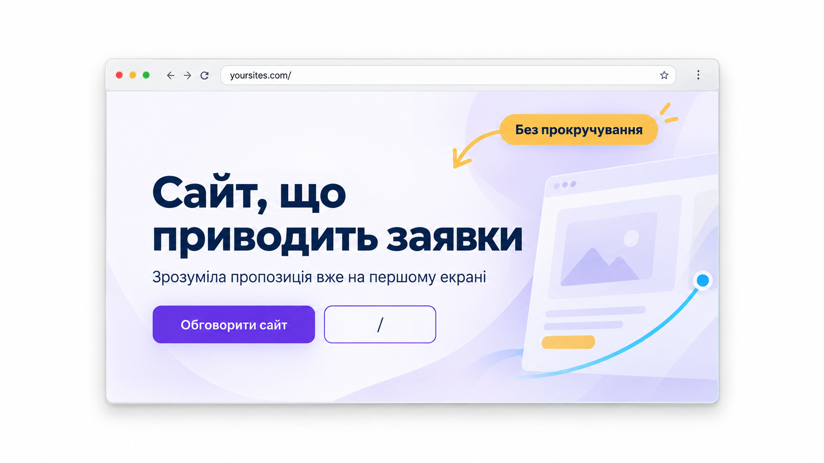 Кнопка дії на першому екрані