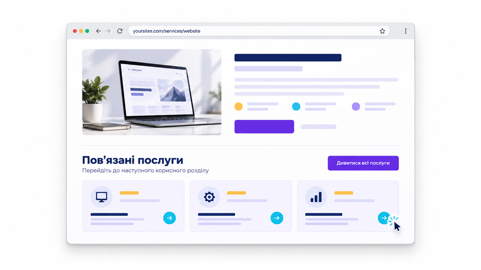 Посилання між сторінками