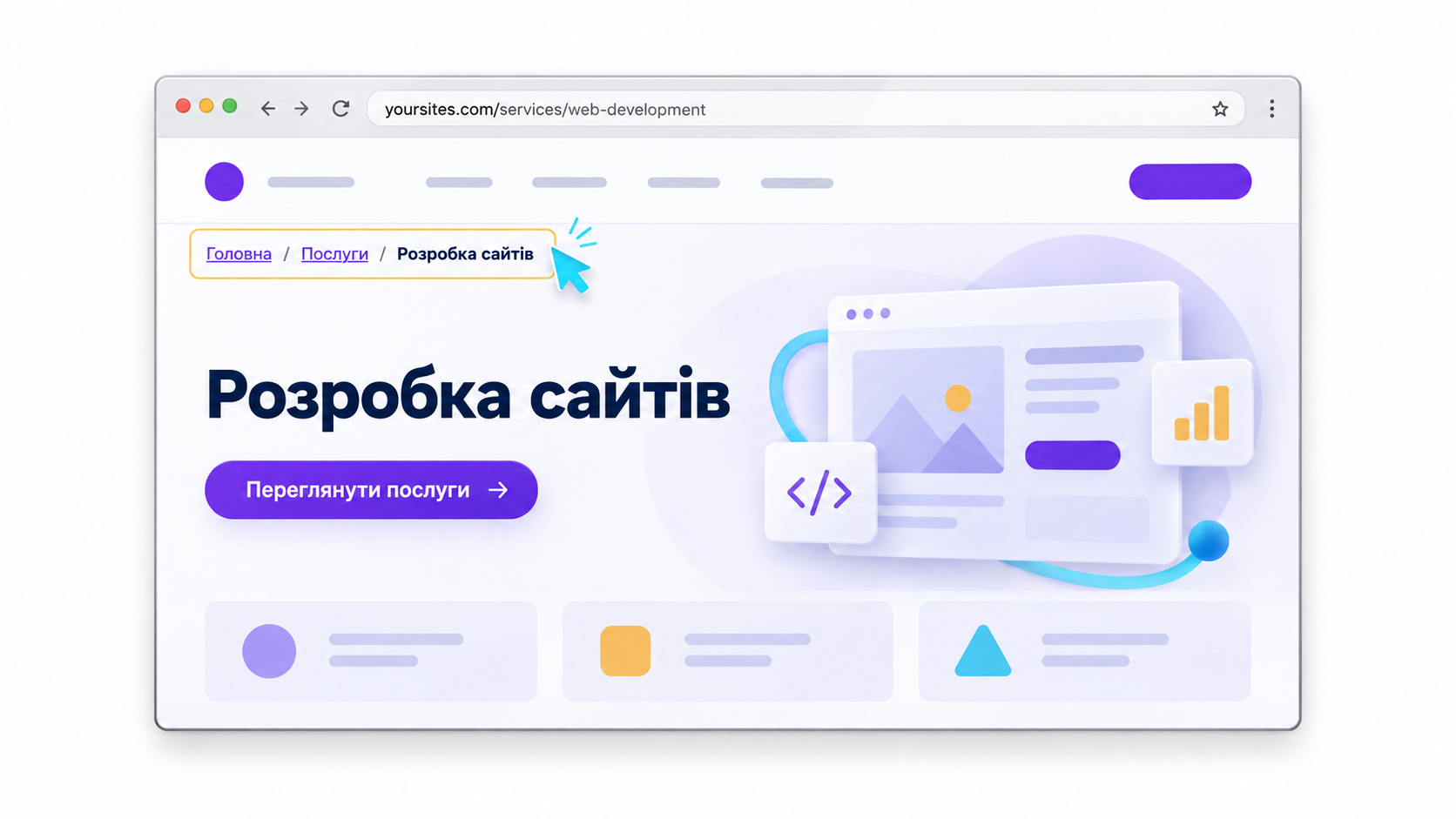 Хлібні крихти