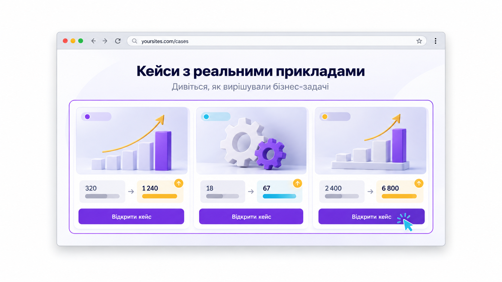Реальні кейси