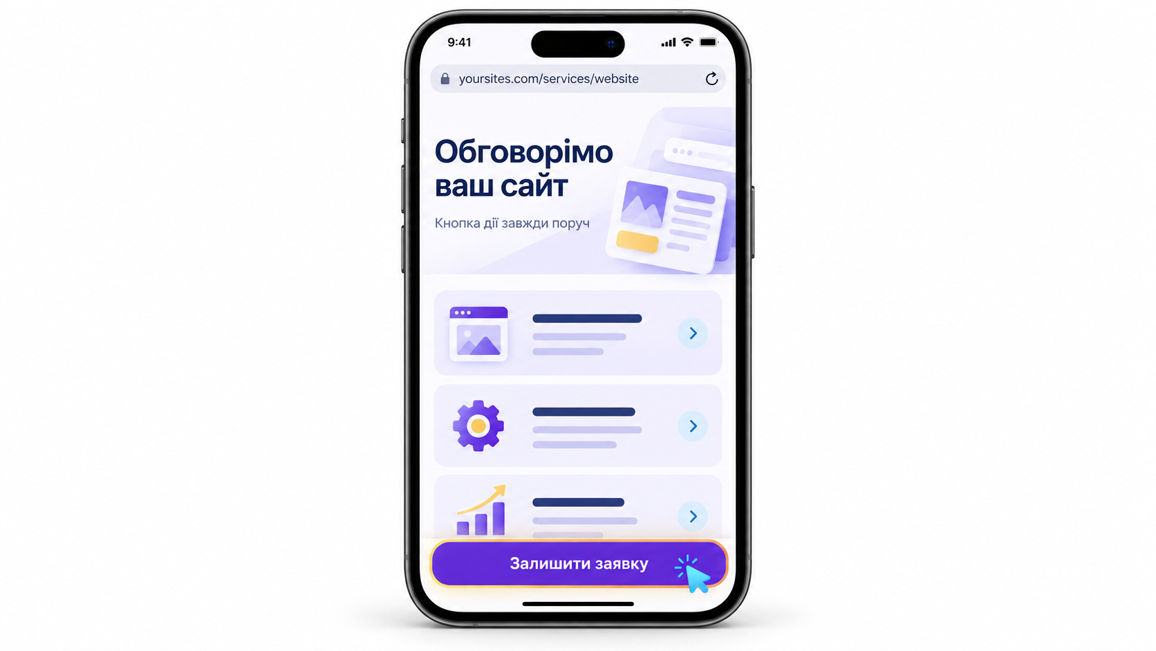 Кнопка на телефоні