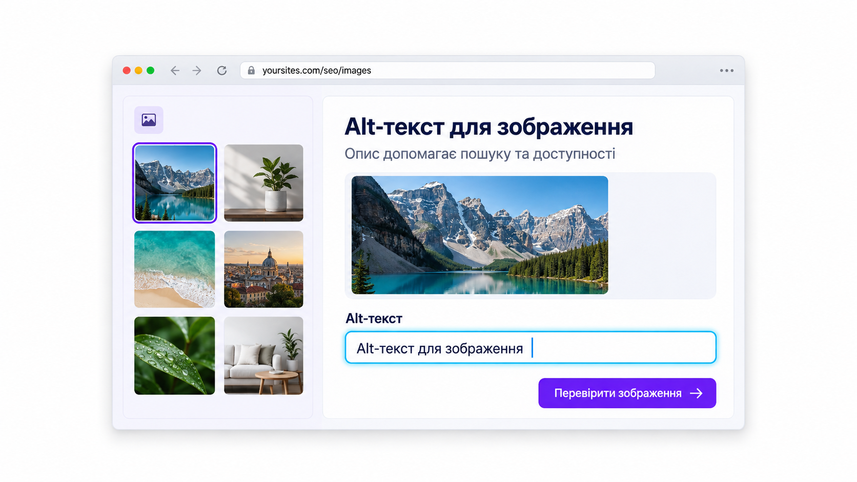 Alt-текст