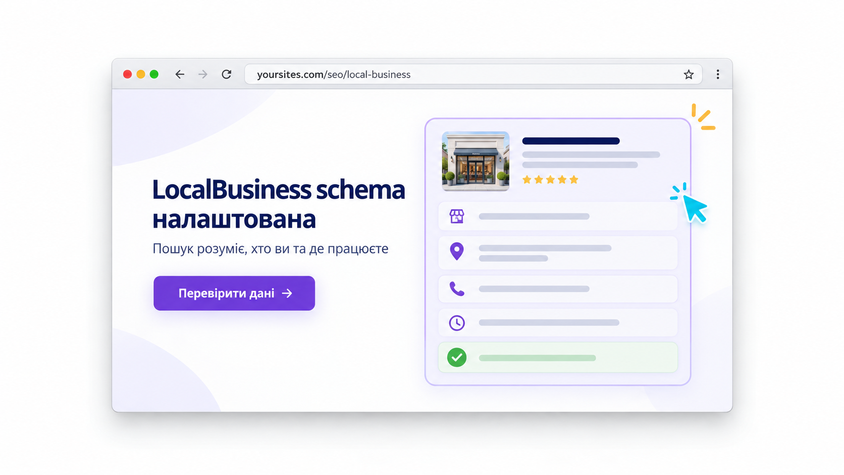 LocalBusiness schema