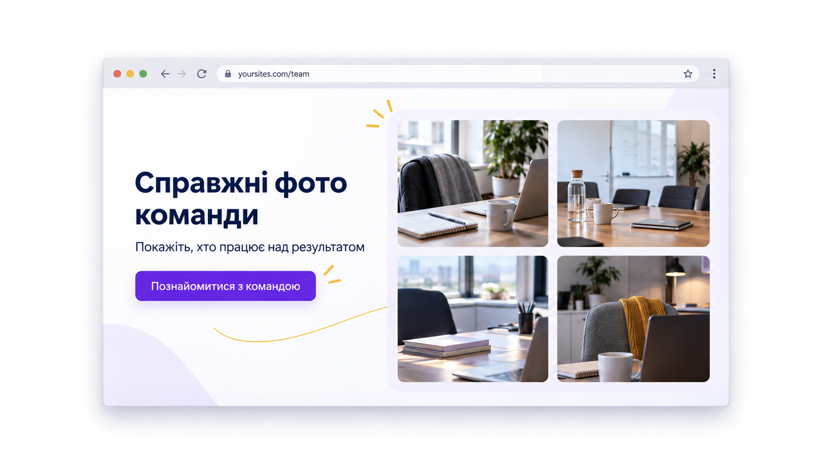Фото команди