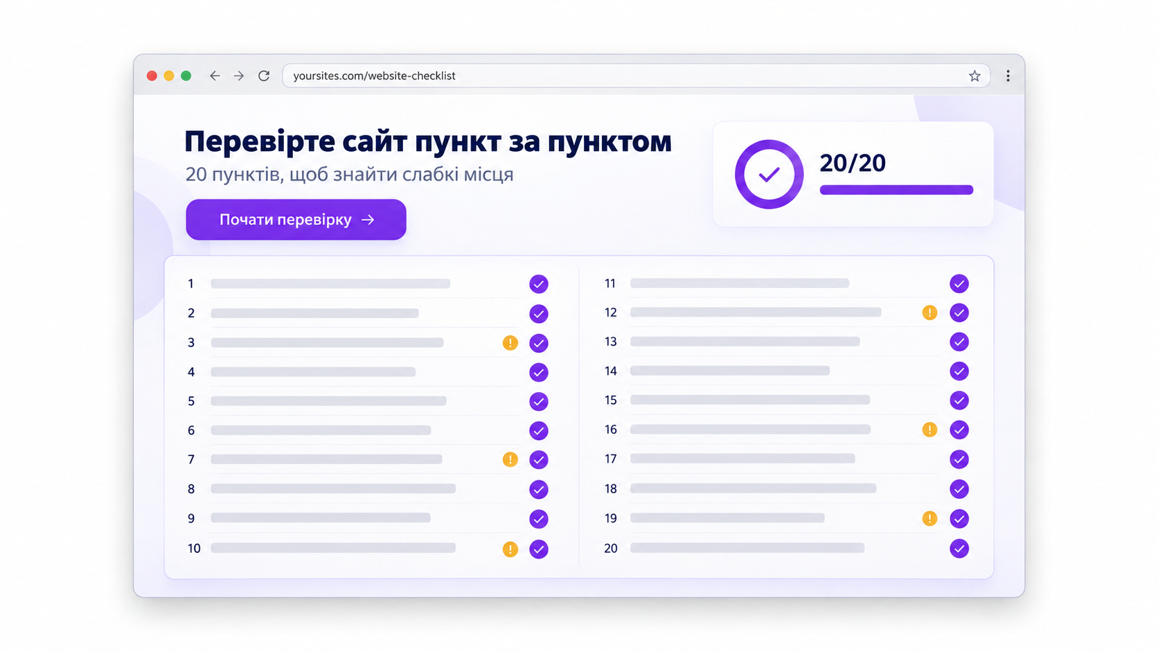 Фінальний список