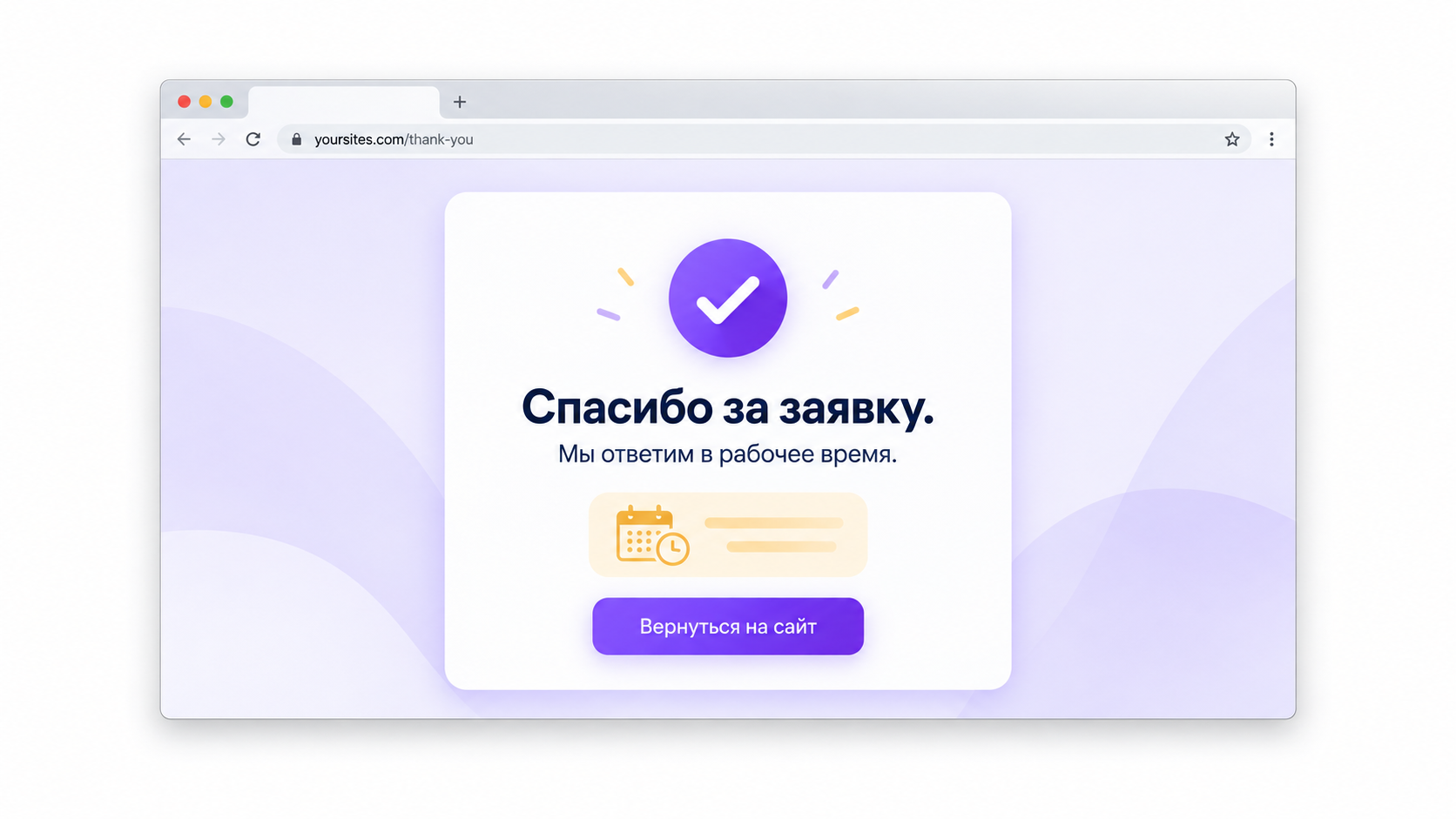 Сторінка подяки