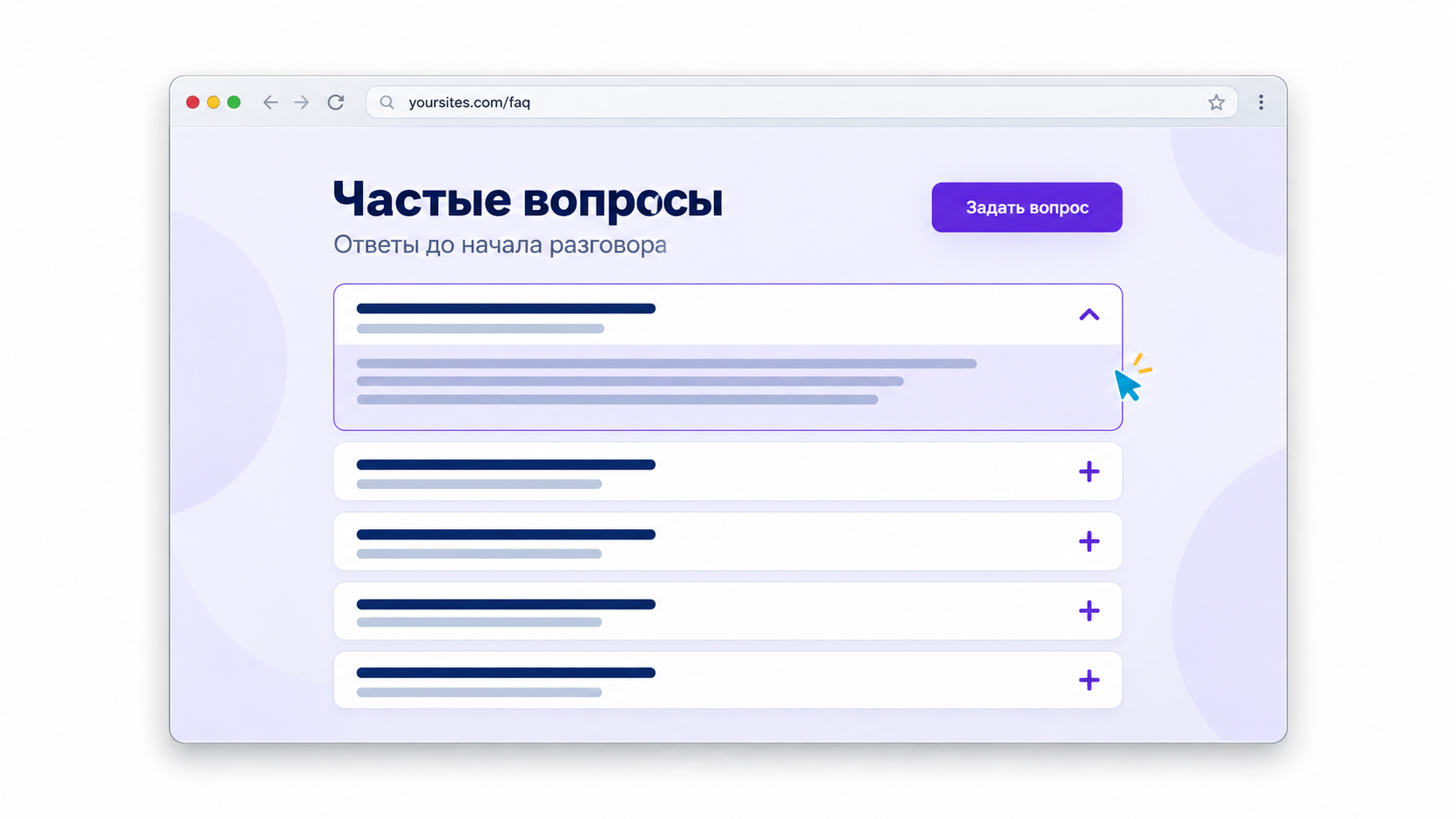Часті запитання