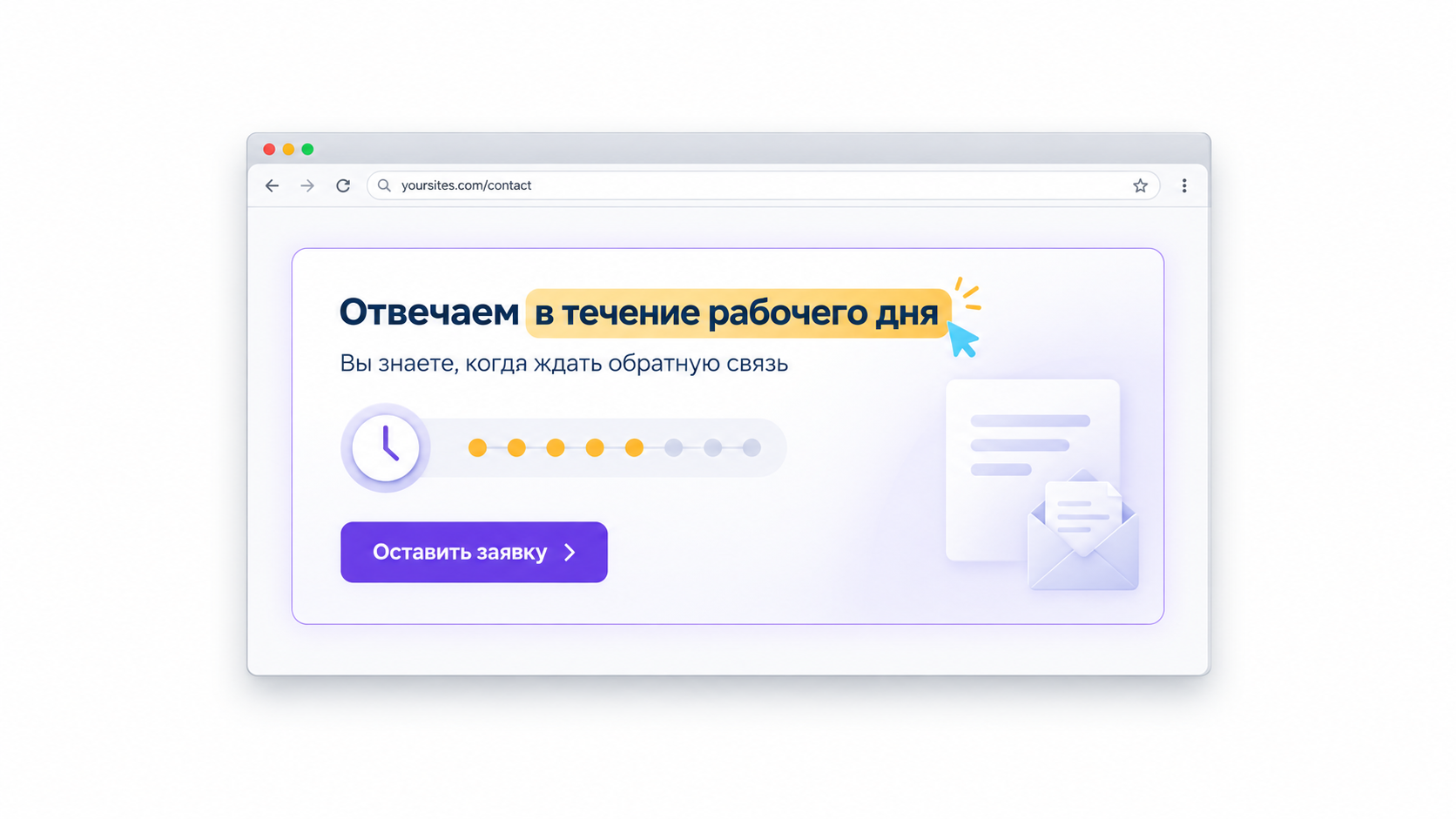 Час відповіді