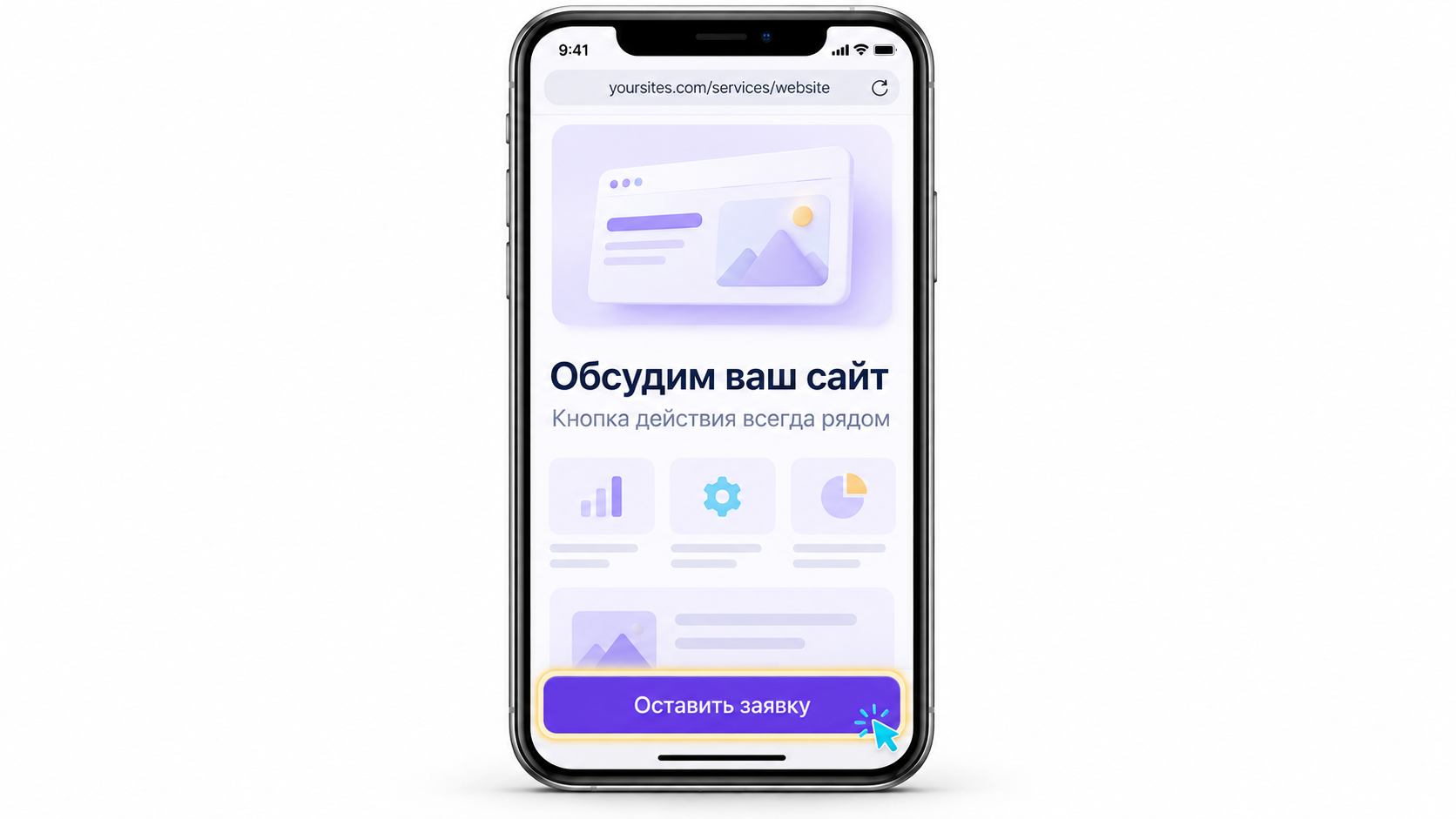 Кнопка на телефоні