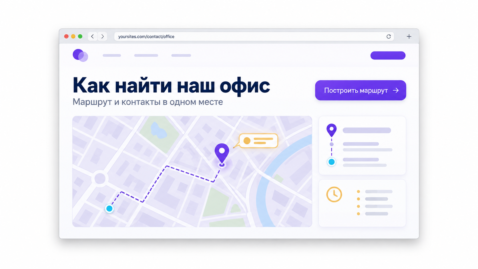 Карта до офісу