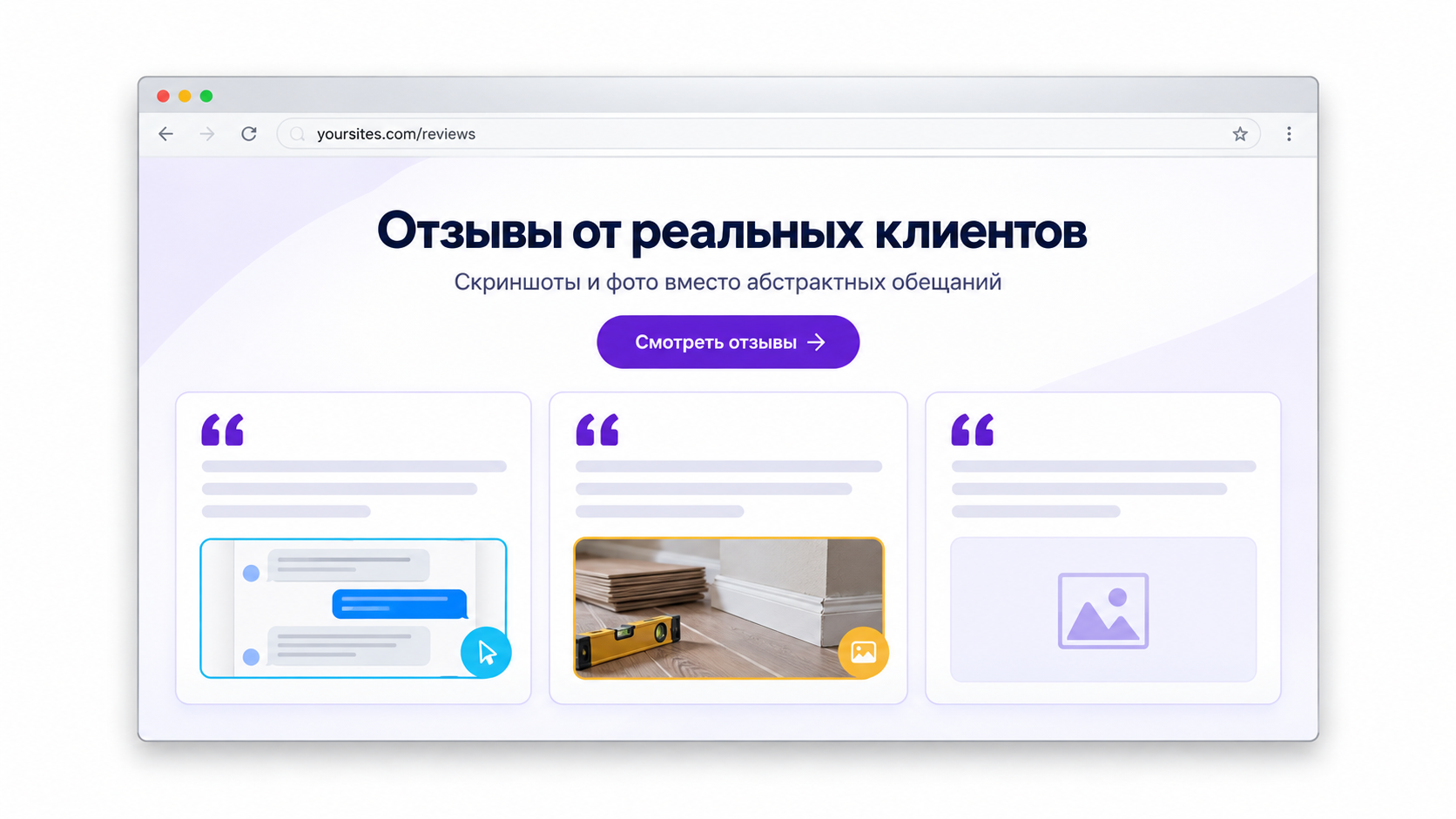 Справжні відгуки