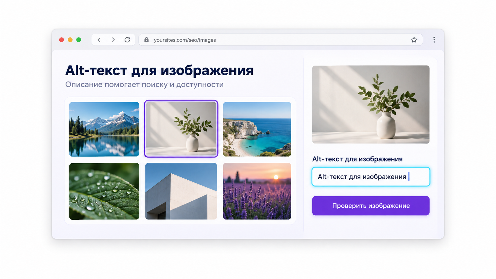 Alt-текст