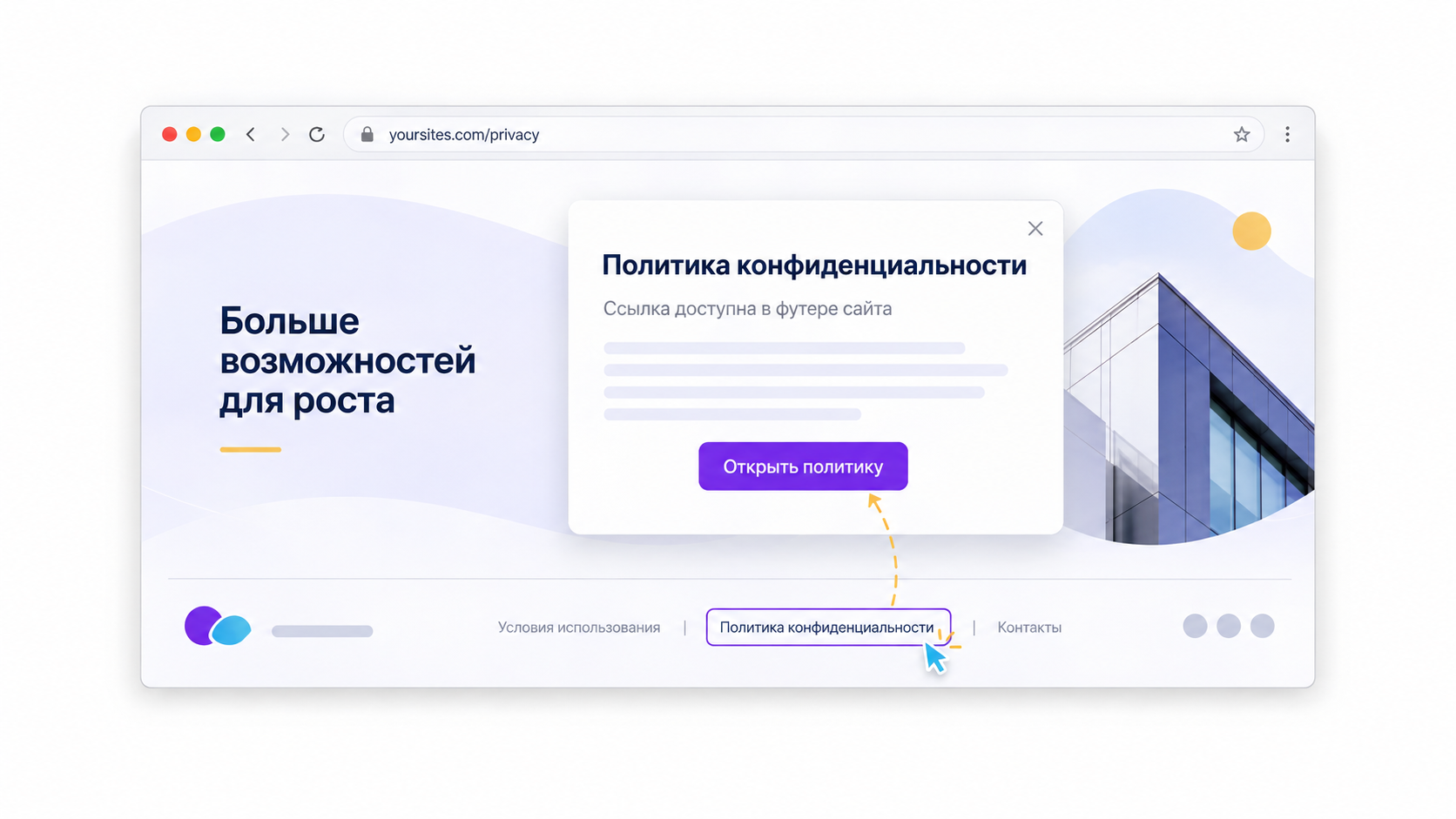 Політика конфіденційності