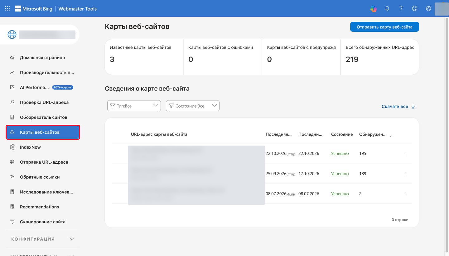 Левое меню Bing Webmaster Tools с выделенным пунктом «Карты веб-сайтов»