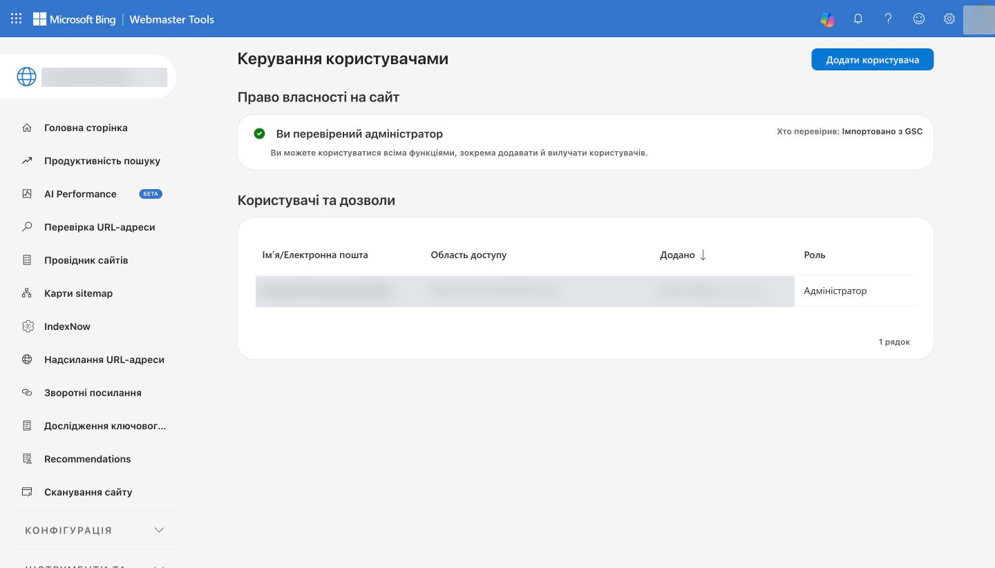 Сторінка «Керування користувачами» з блоком «Право власності на сайт» і списком користувачів