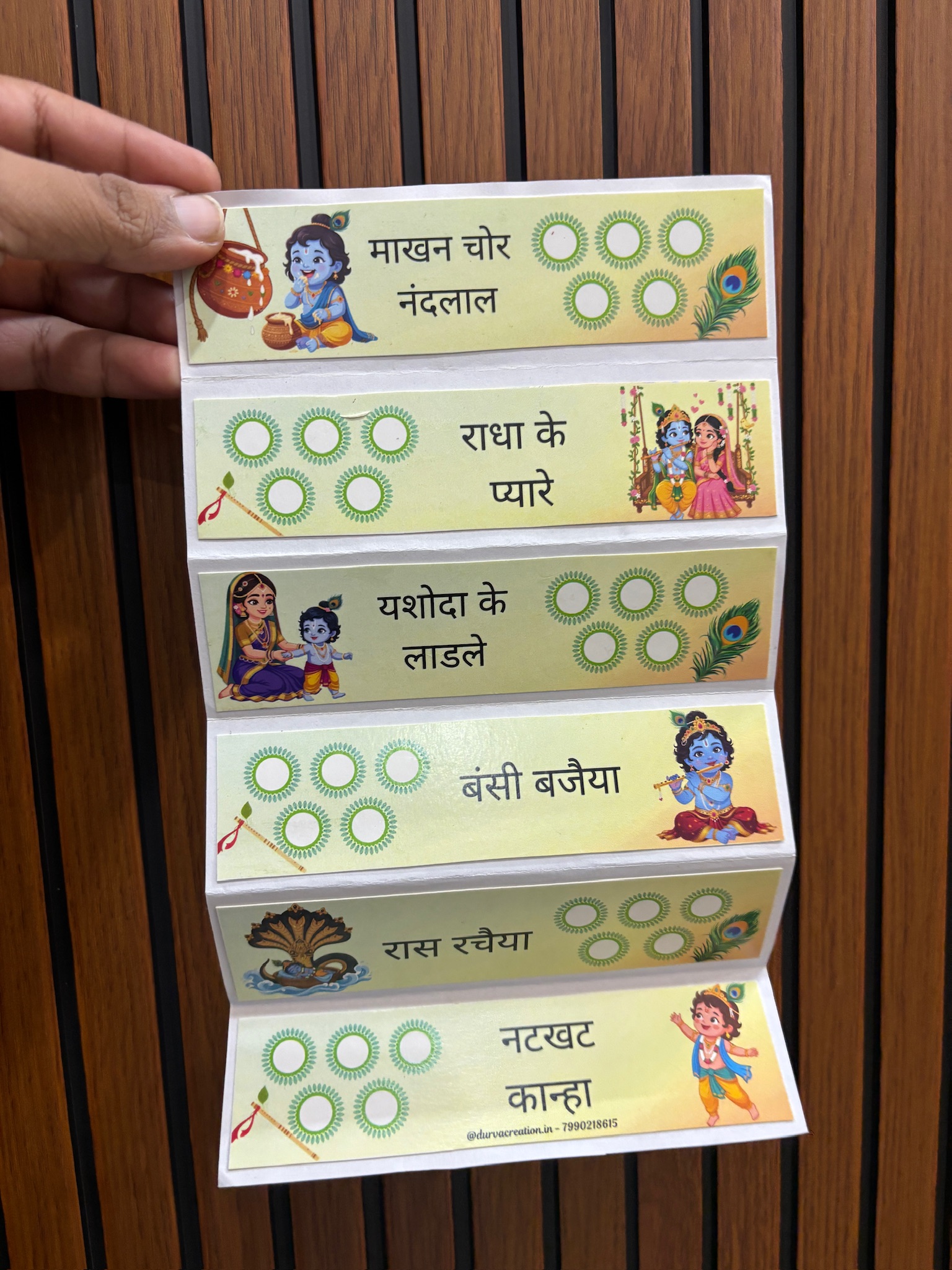 Krishna Janmashtami Foldable Tambola Ticket DC024 | Krishna Theme Housie Game Ticket | 6-Panel Janmashtami Tambola Ticket Set | durvacreation.in