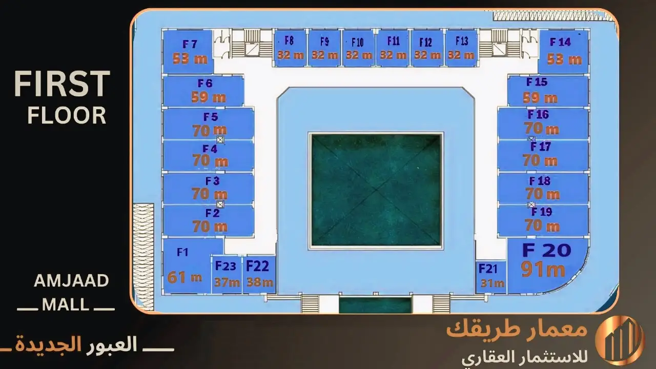 مول أمجاد – العبور الجديدة - مشروع في مدينة العبور