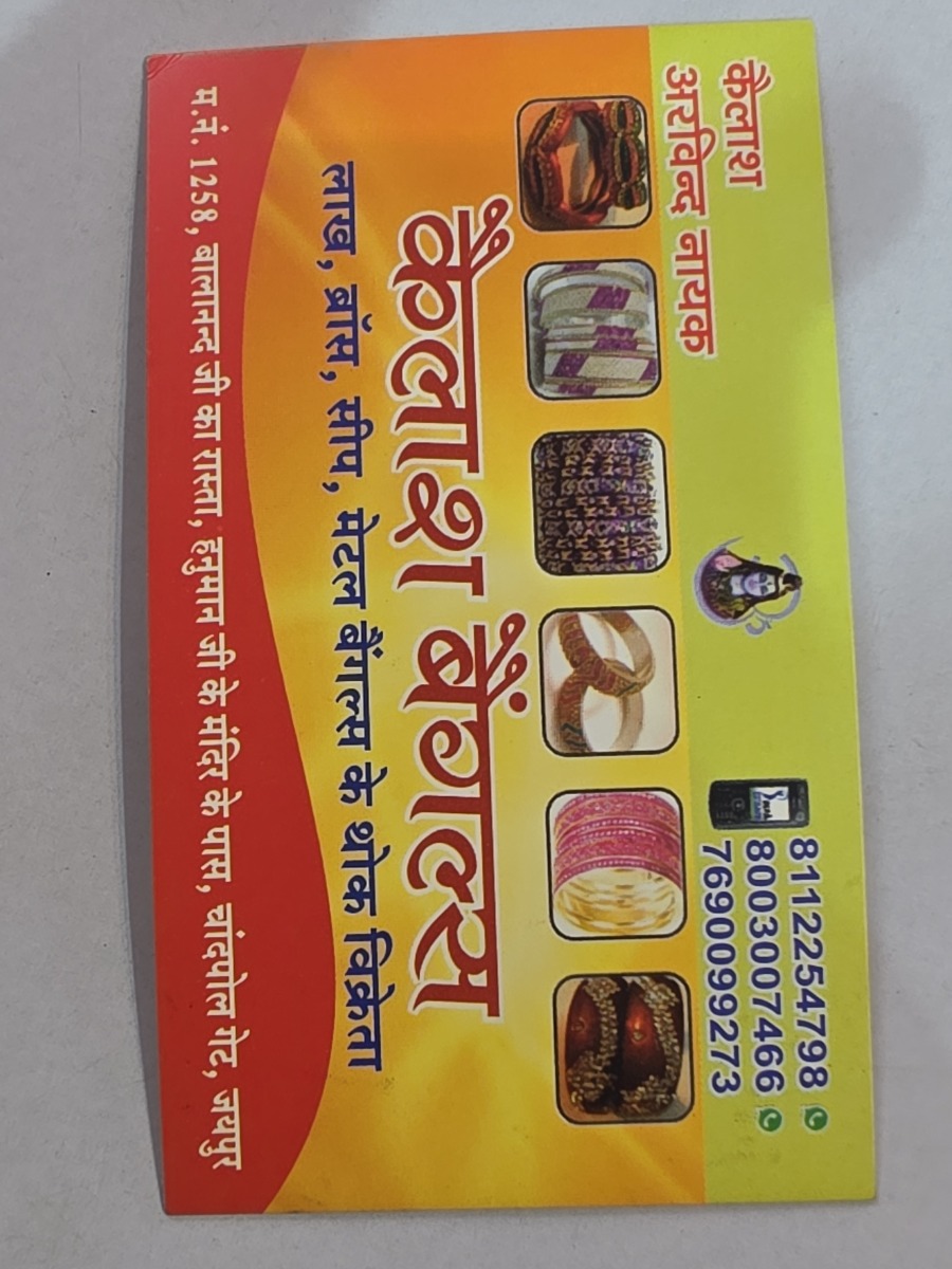 KAILASH BANGLES