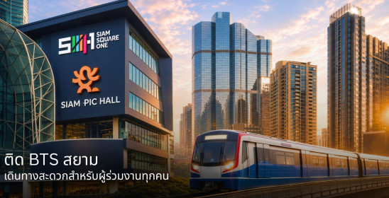SiamPic Hall