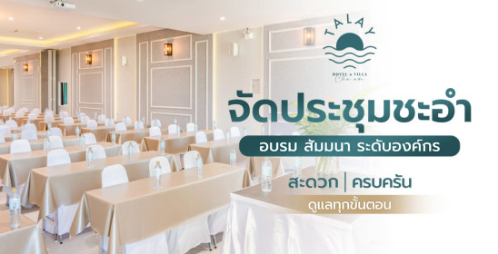 Talay Hotel & Villa, Cha Am