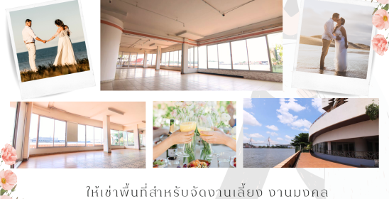 ร้านริมน้ำพระราม3