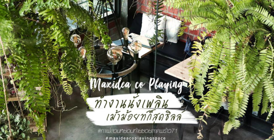 Maxidea Co-Playing (ลาดพร้าว 71)